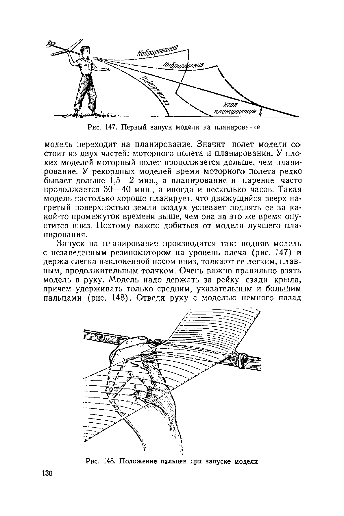 cтр. 130