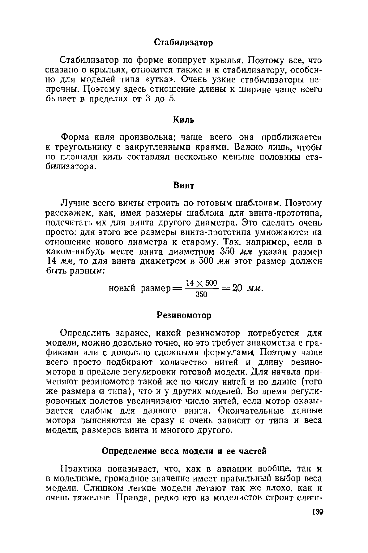 cтр. 139