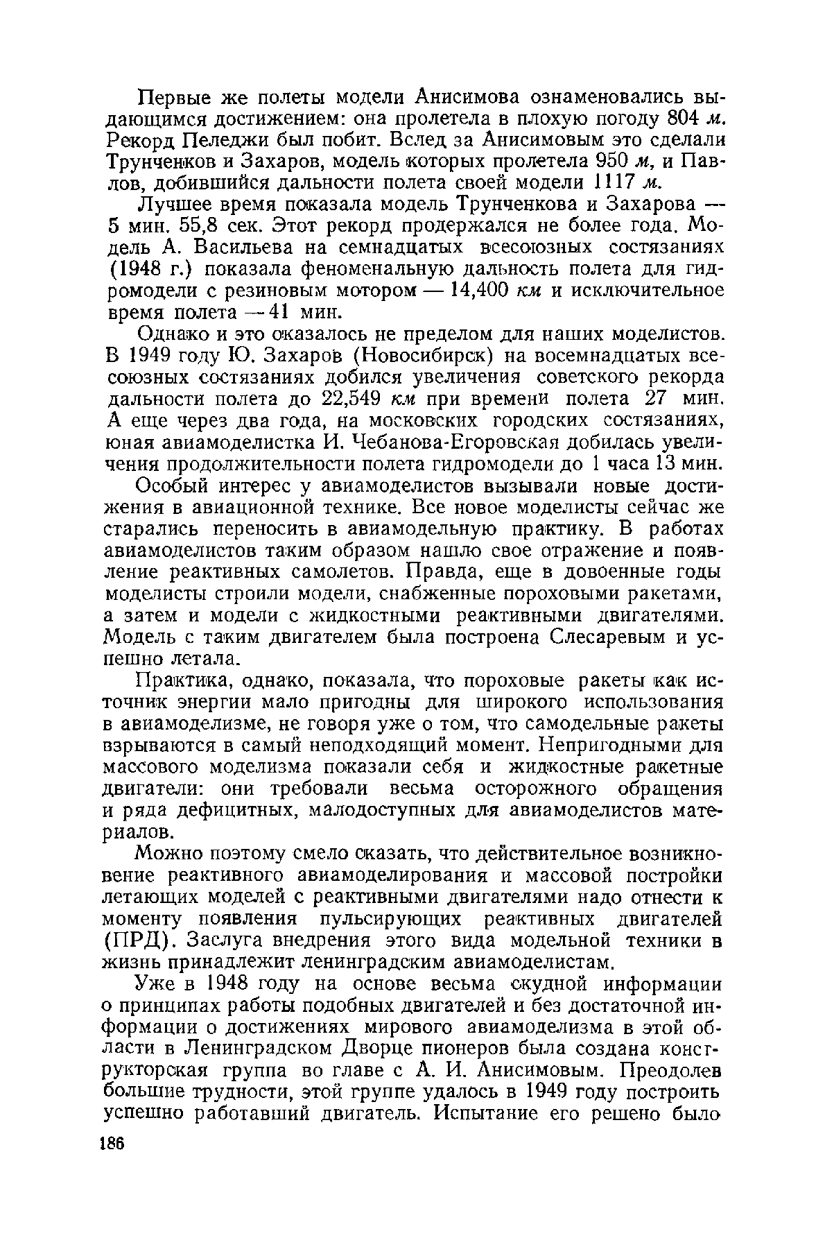 cтр. 186