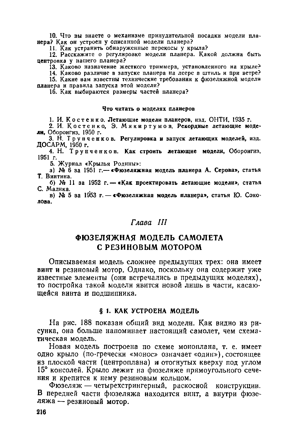 cтр. 216