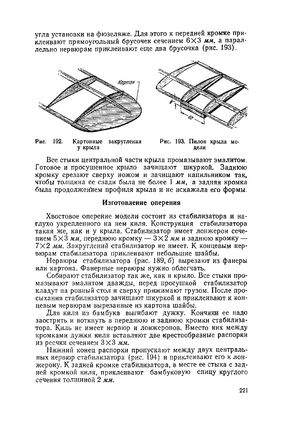 cтр. 221