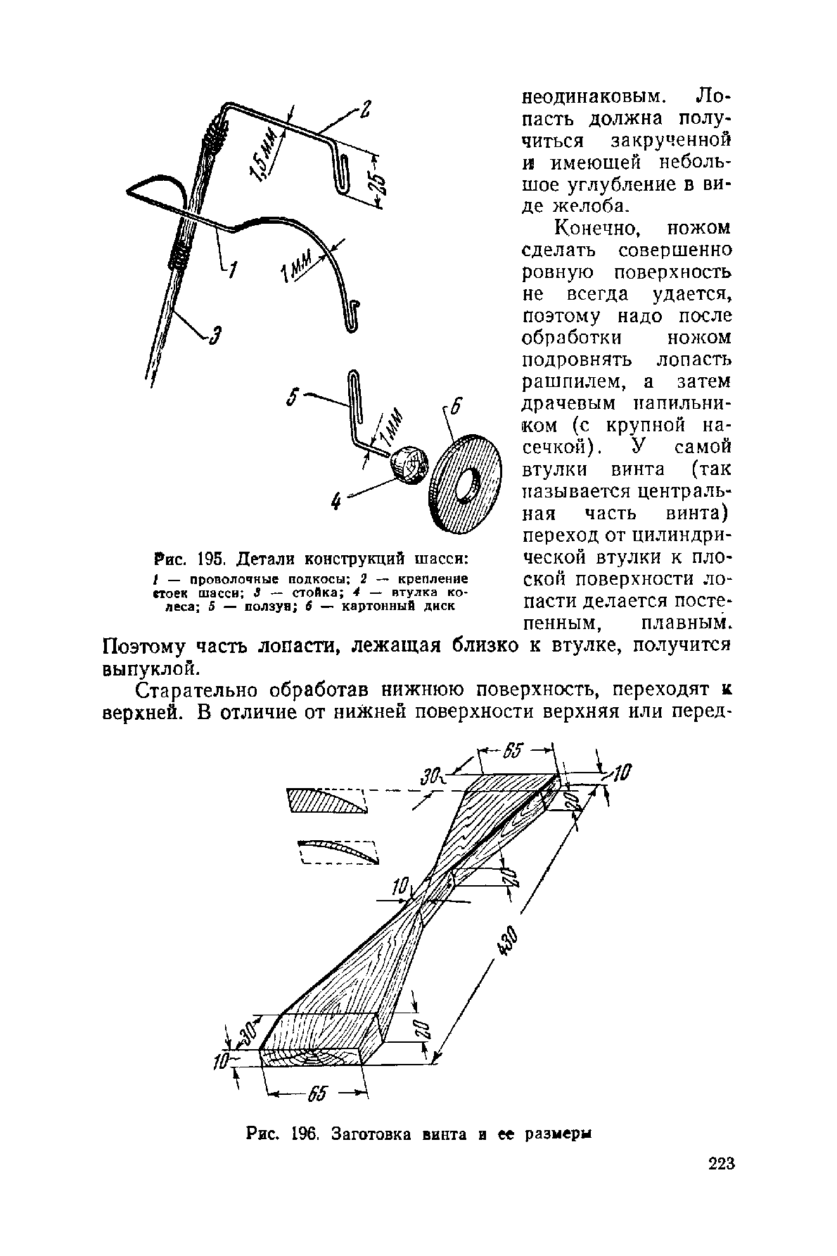 cтр. 223