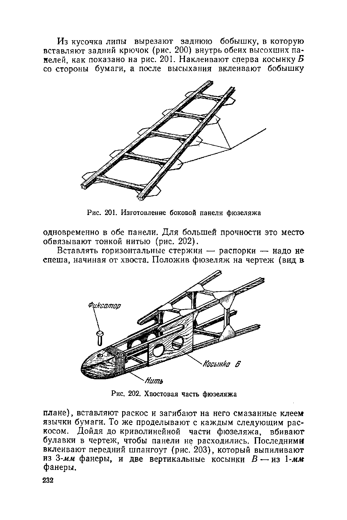 cтр. 232