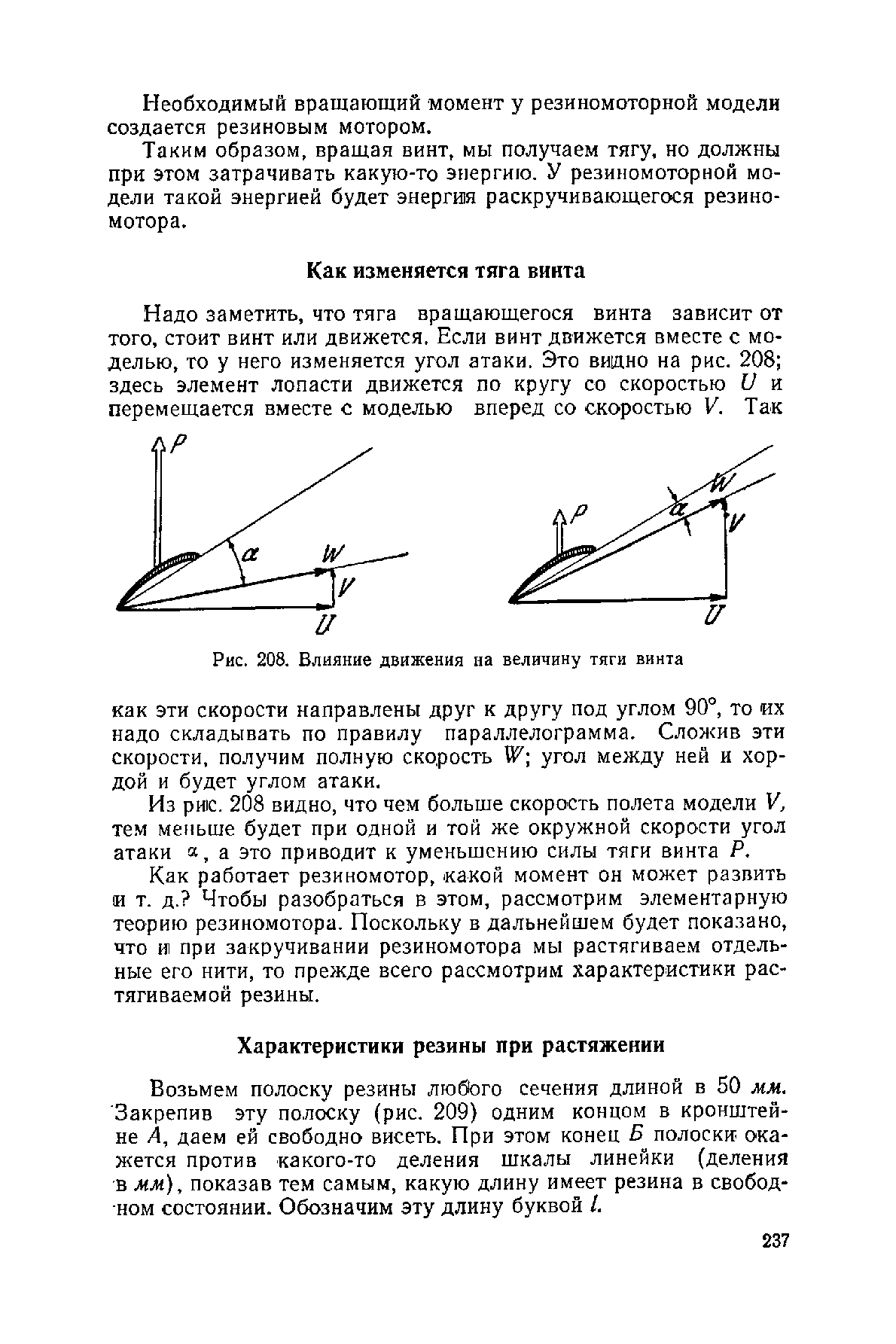 cтр. 237