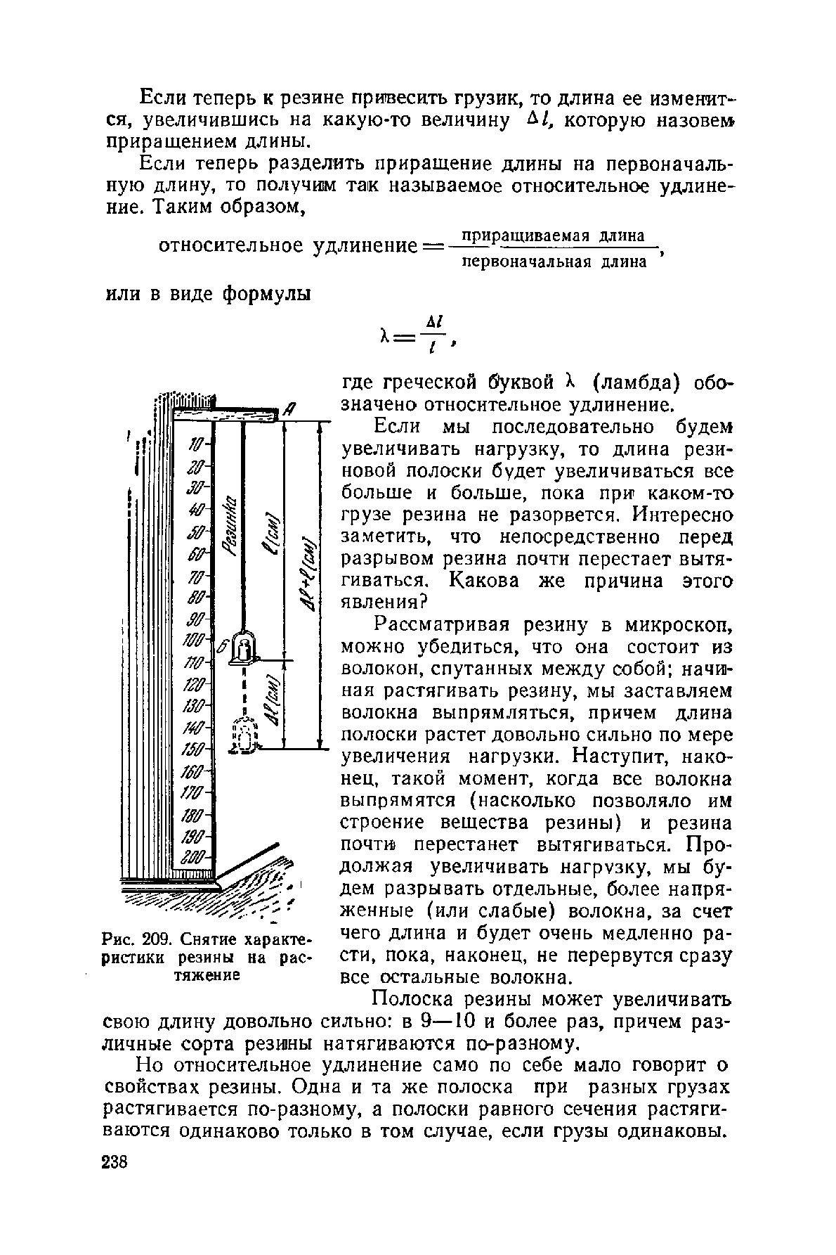 cтр. 238