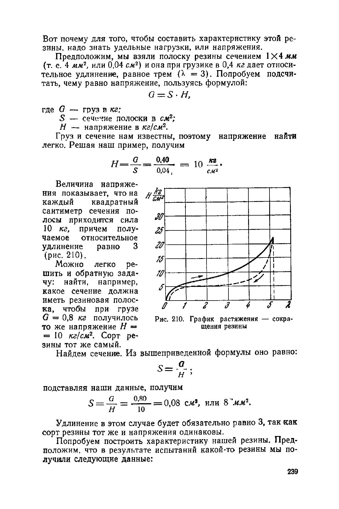 cтр. 239