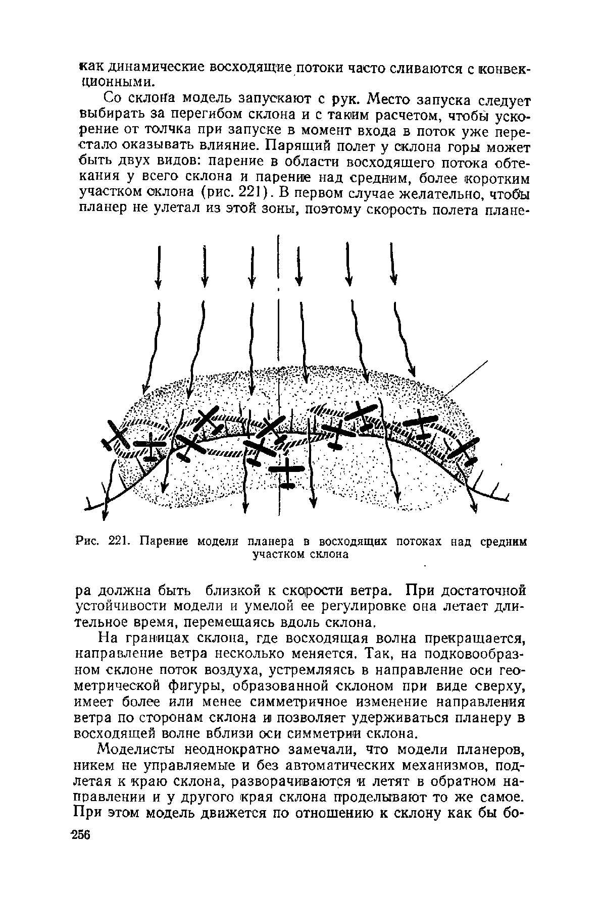 cтр. 256