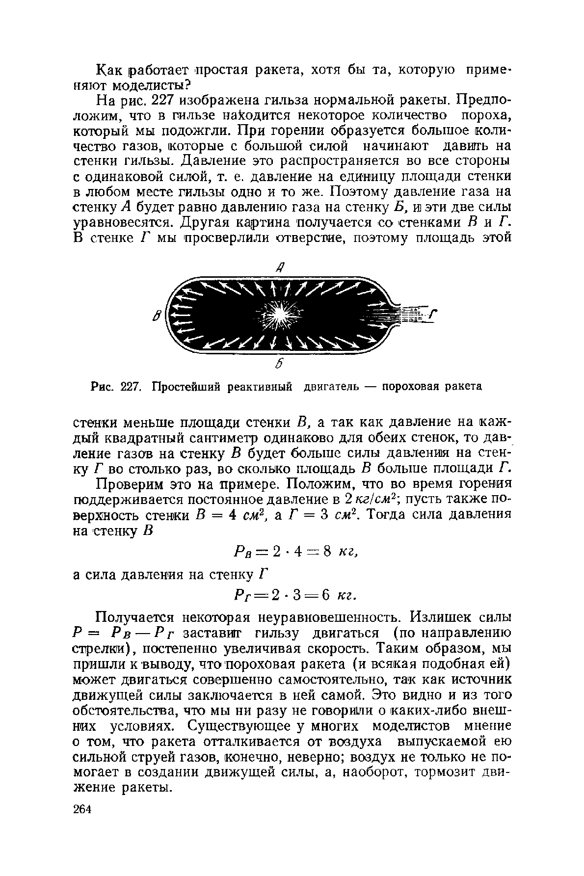 cтр. 264