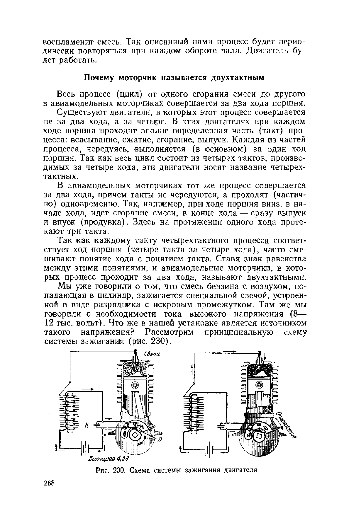 cтр. 268