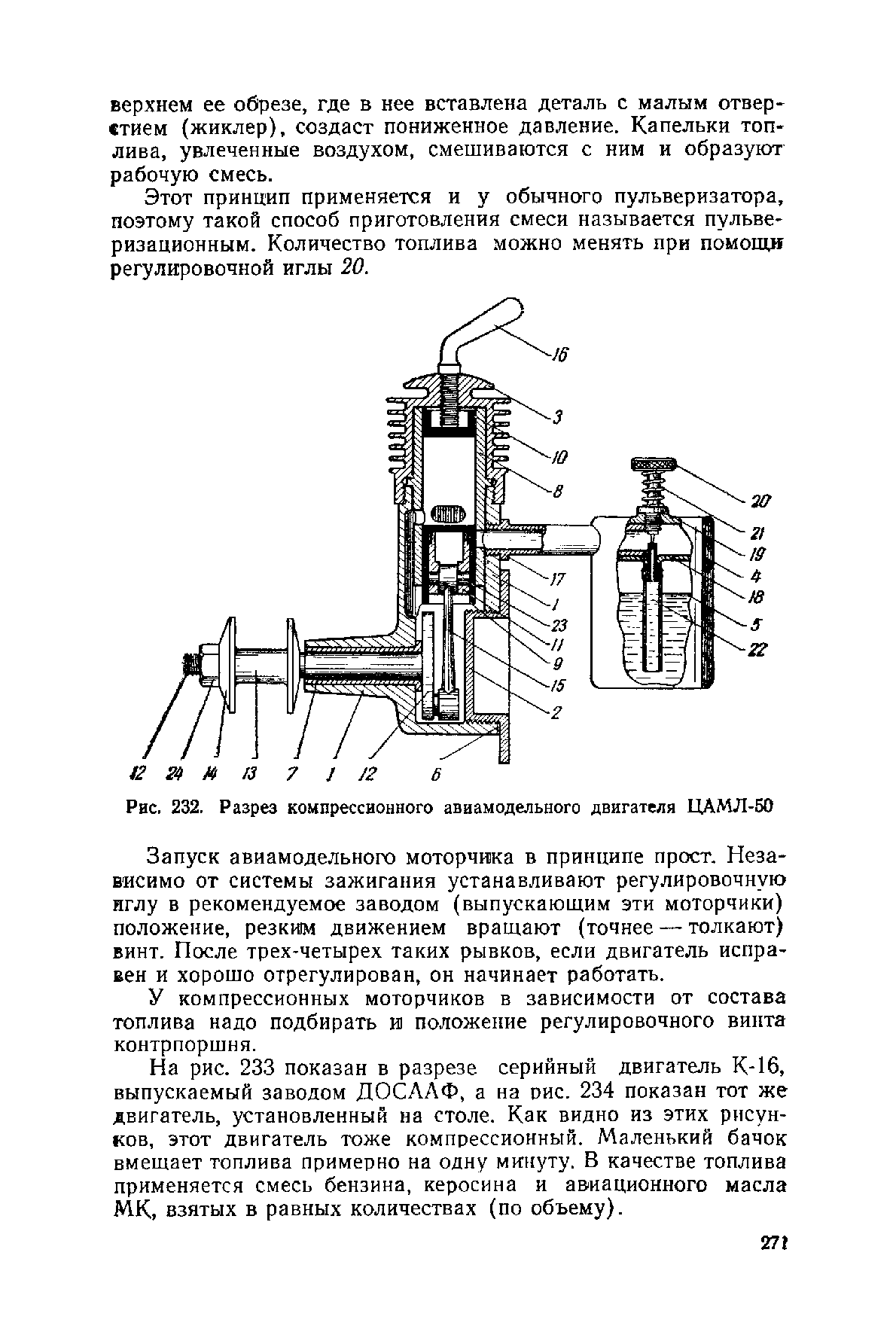 cтр. 271