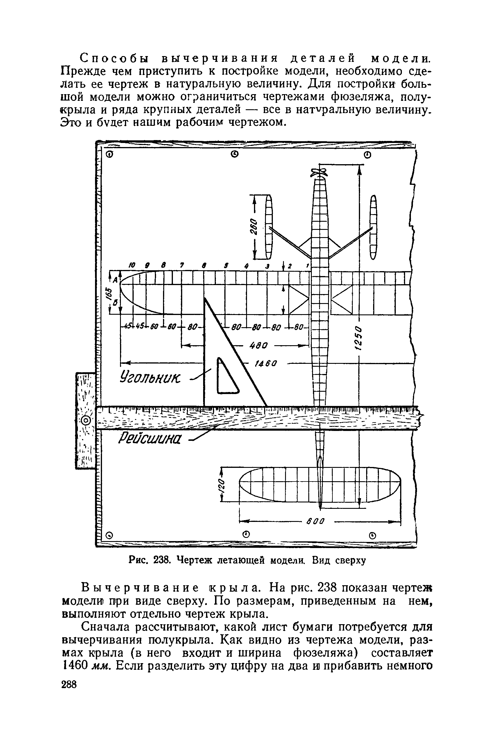 cтр. 288