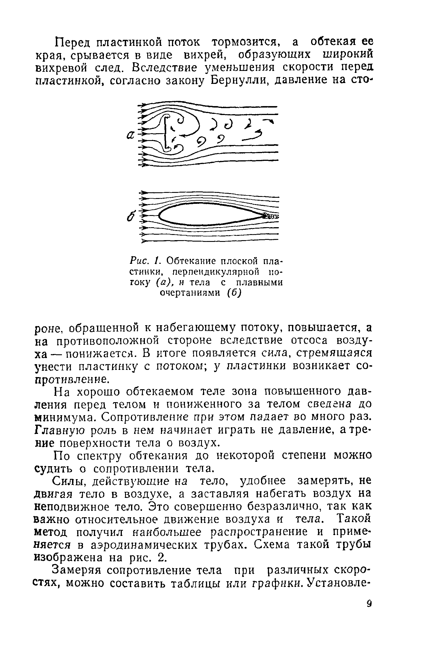 cтраница 009