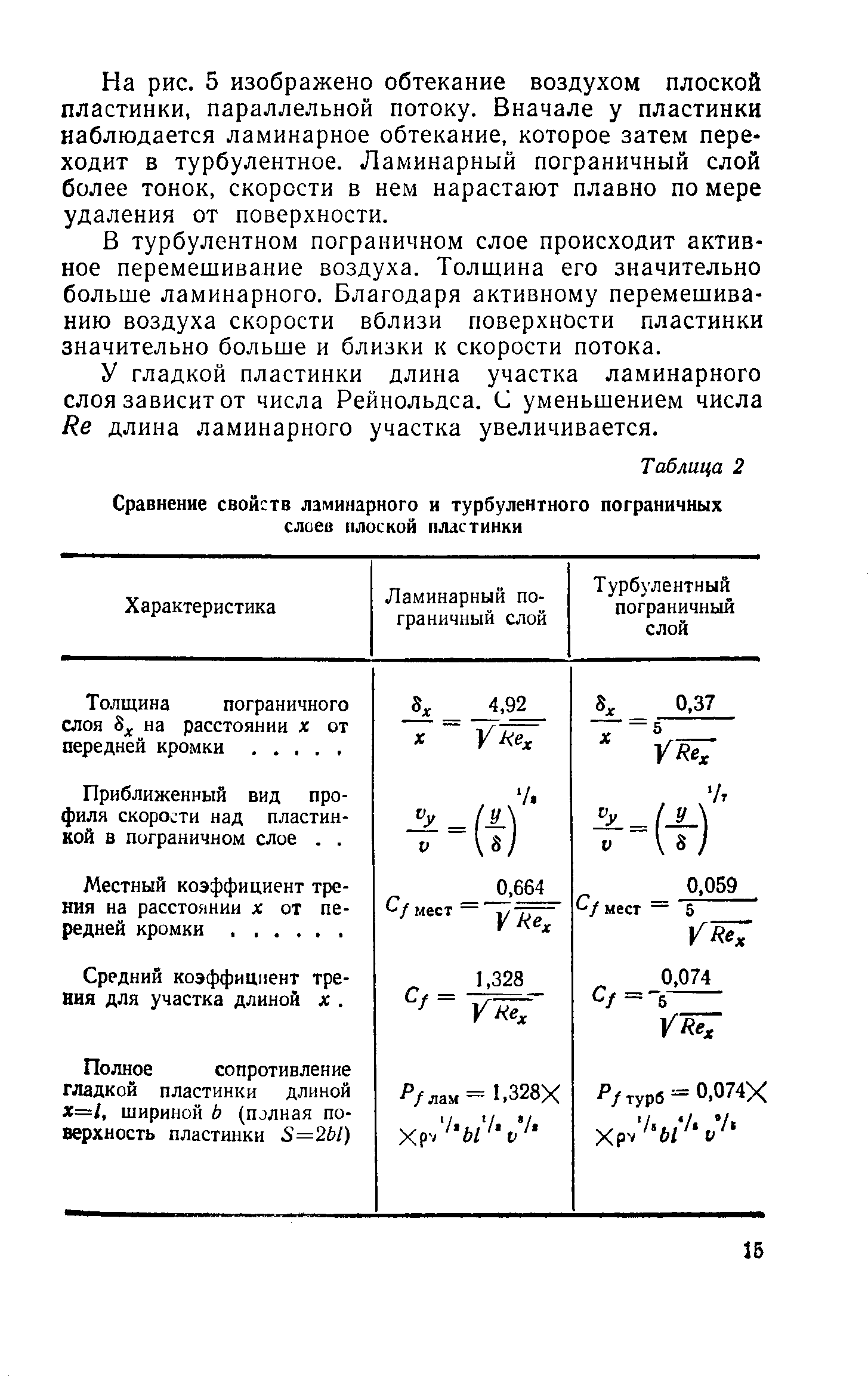 cтраница 015