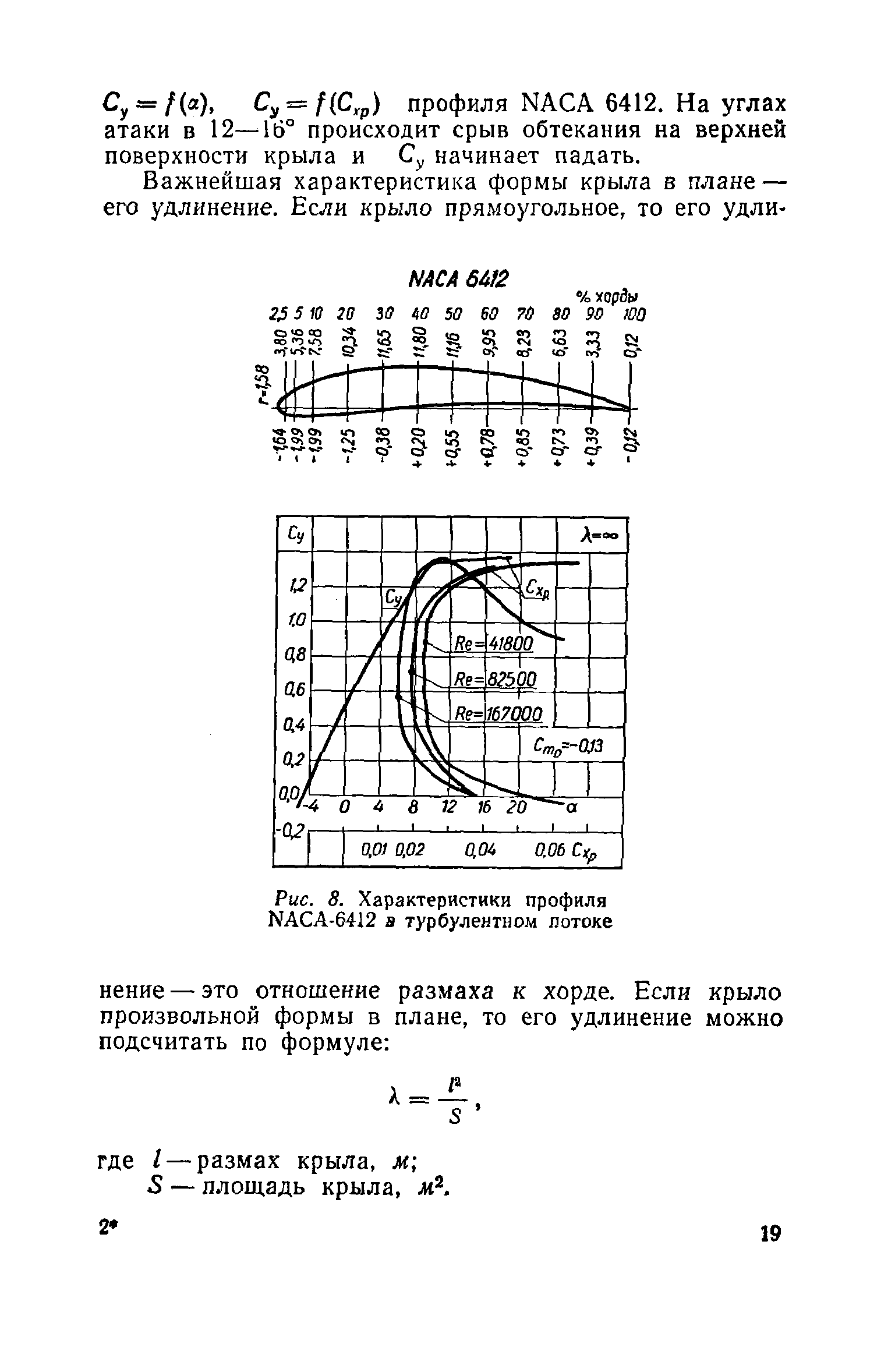 cтраница 019