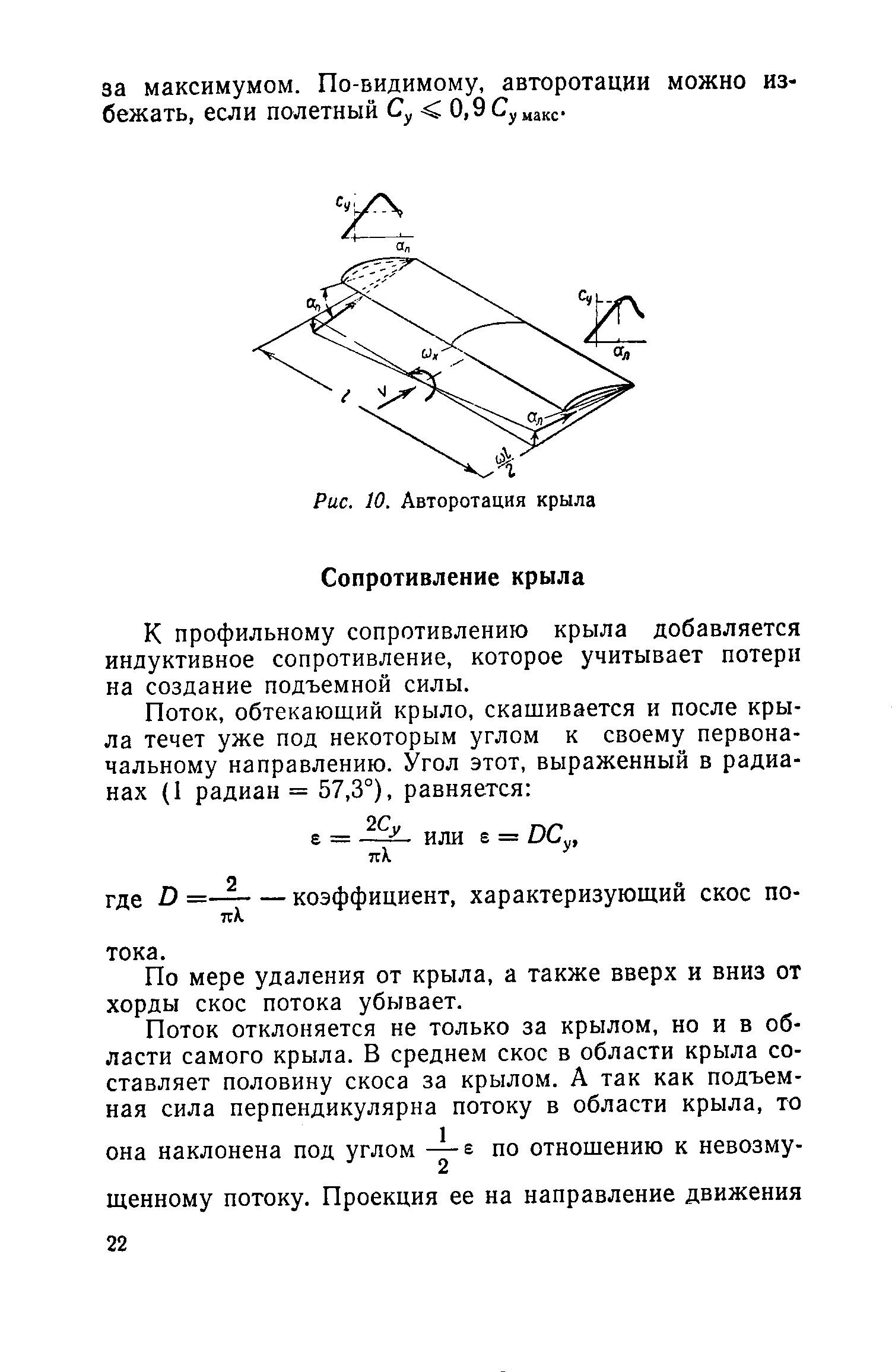 cтраница 022