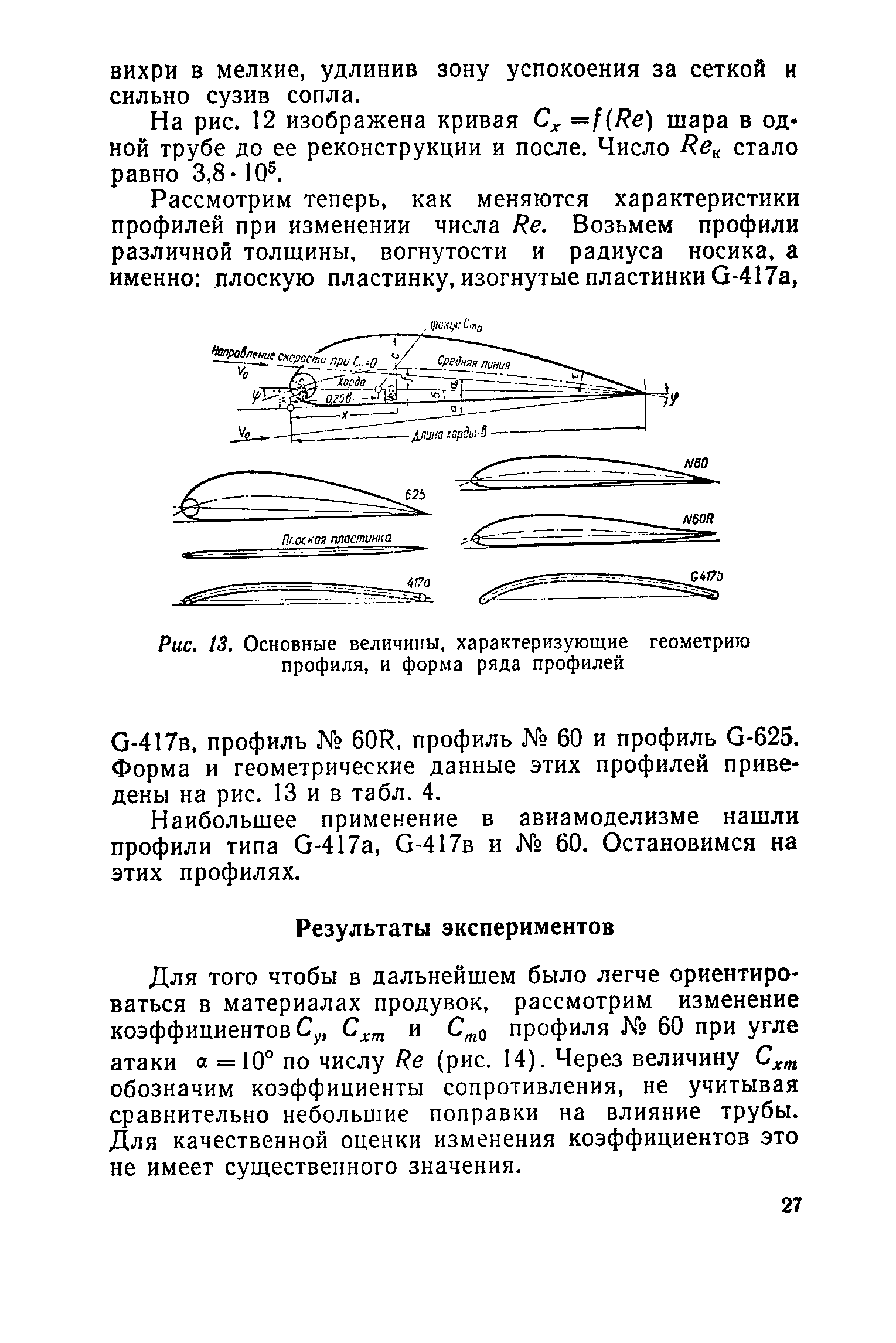 cтраница 027