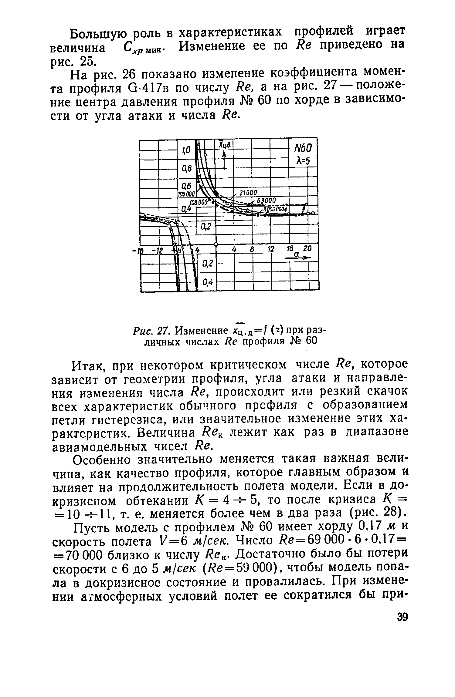 cтраница 039