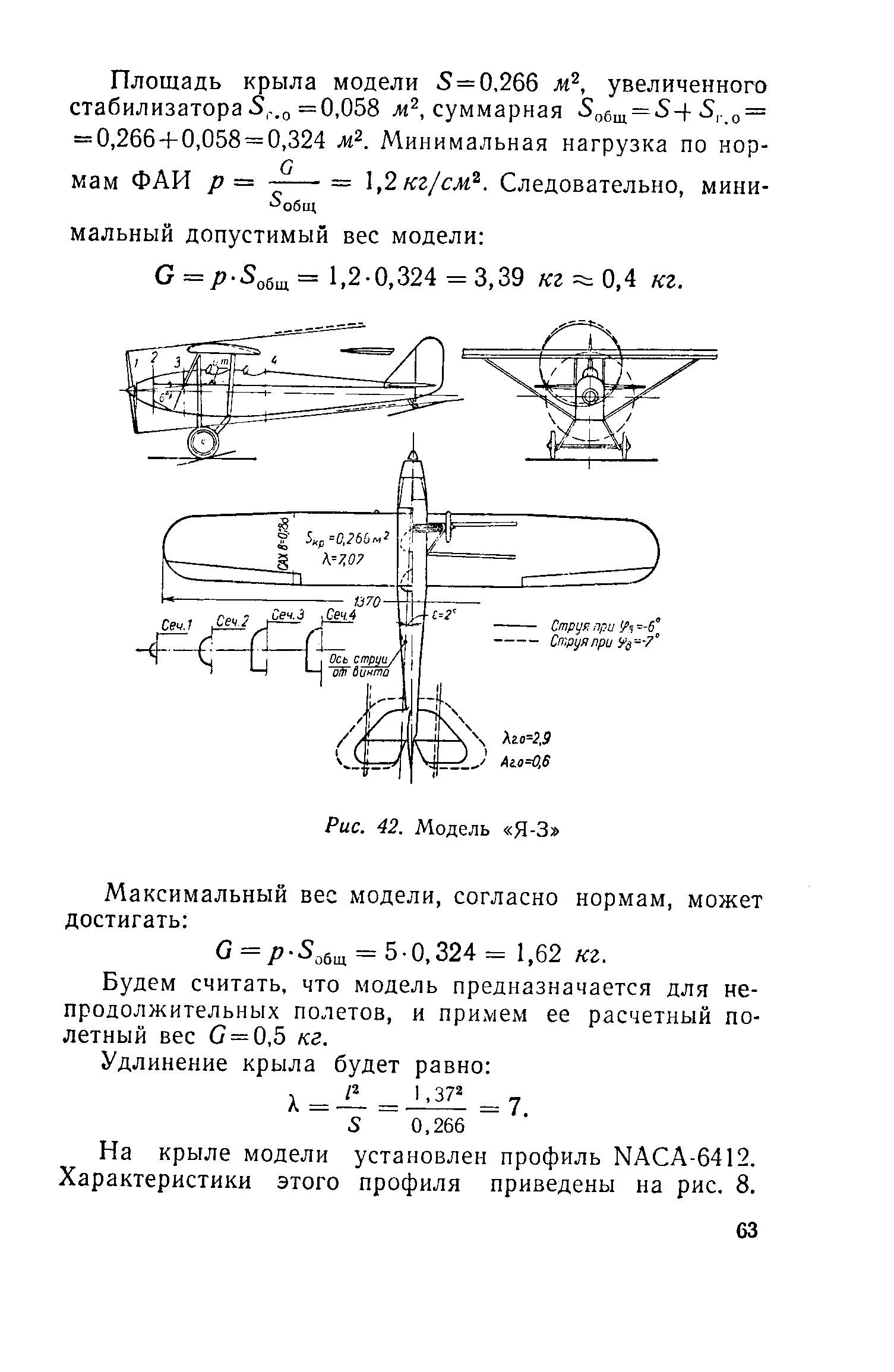 cтраница 063