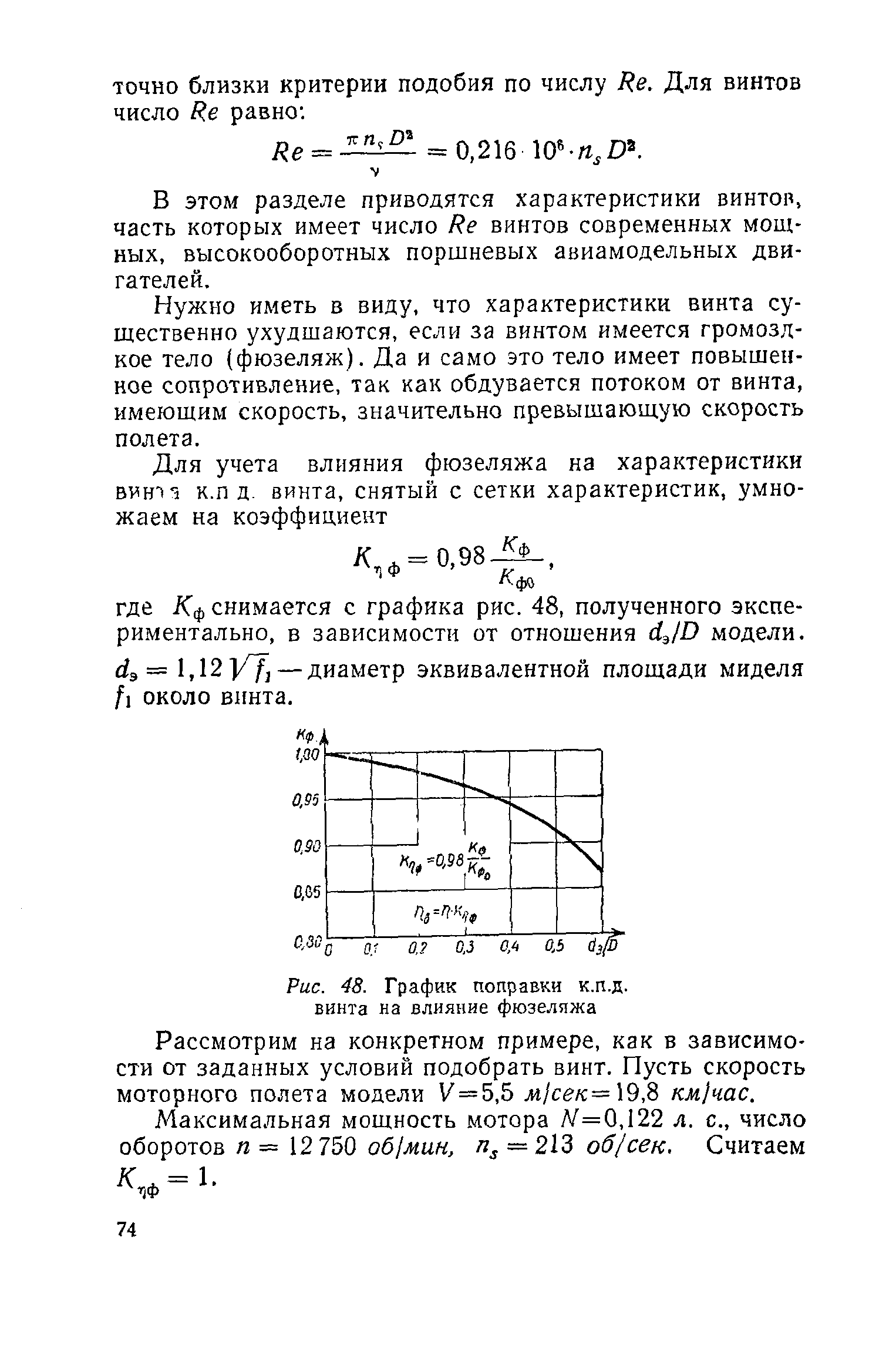 cтраница 074