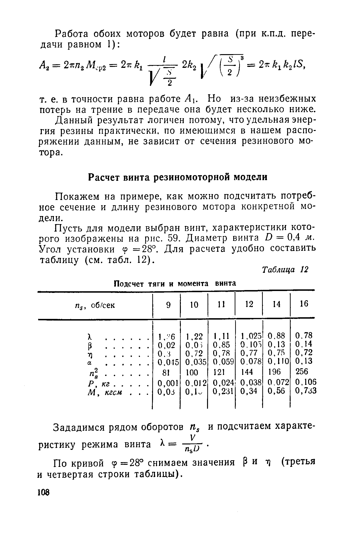 cтраница 108