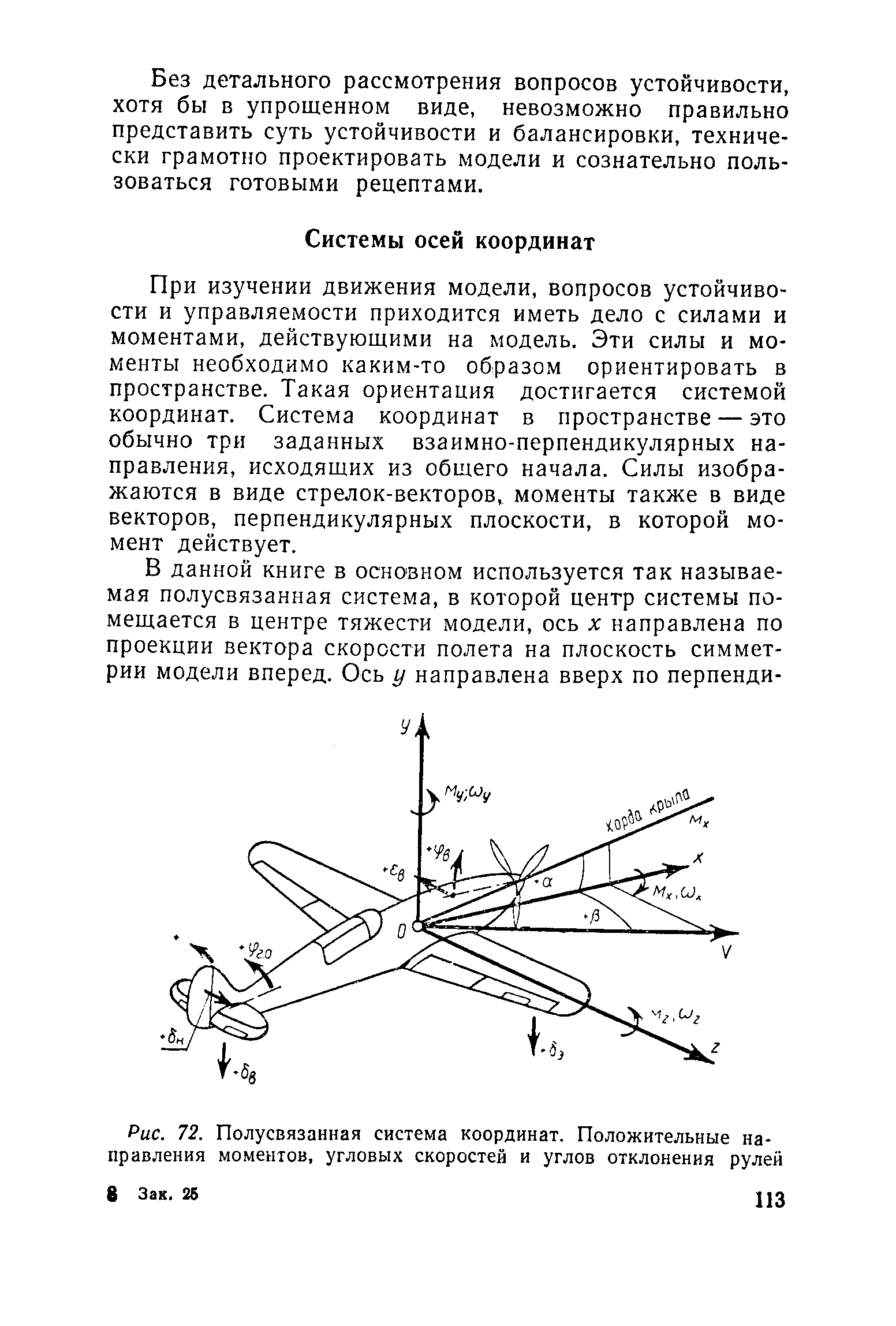 cтраница 113