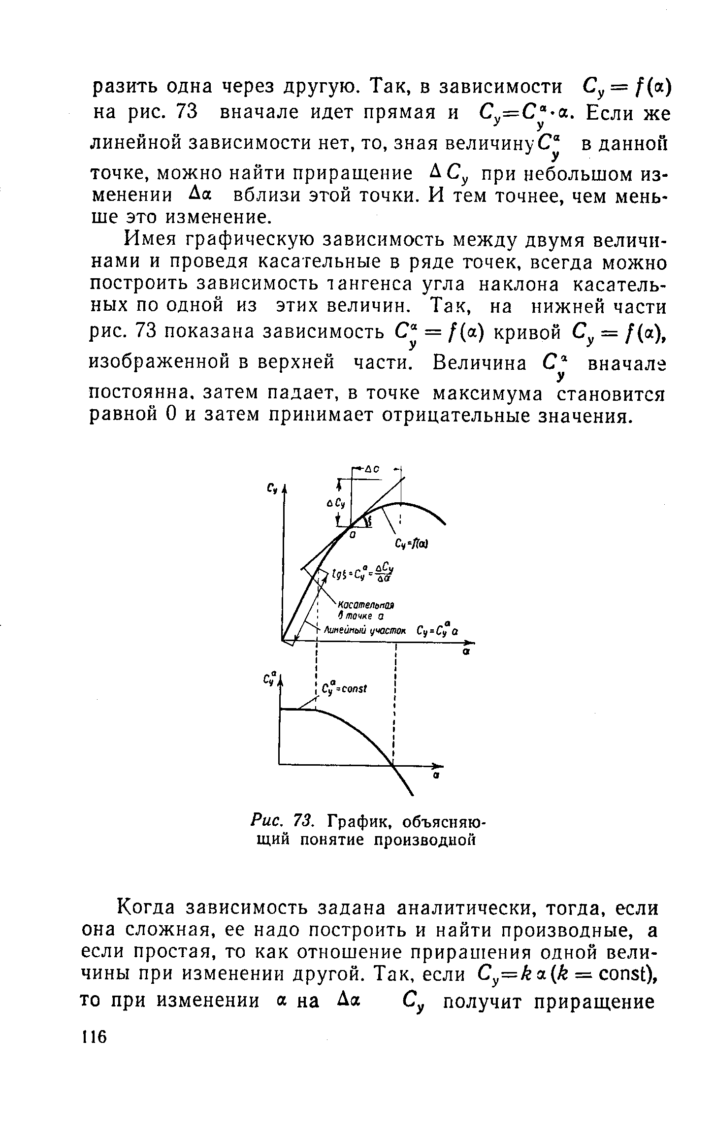 cтраница 116