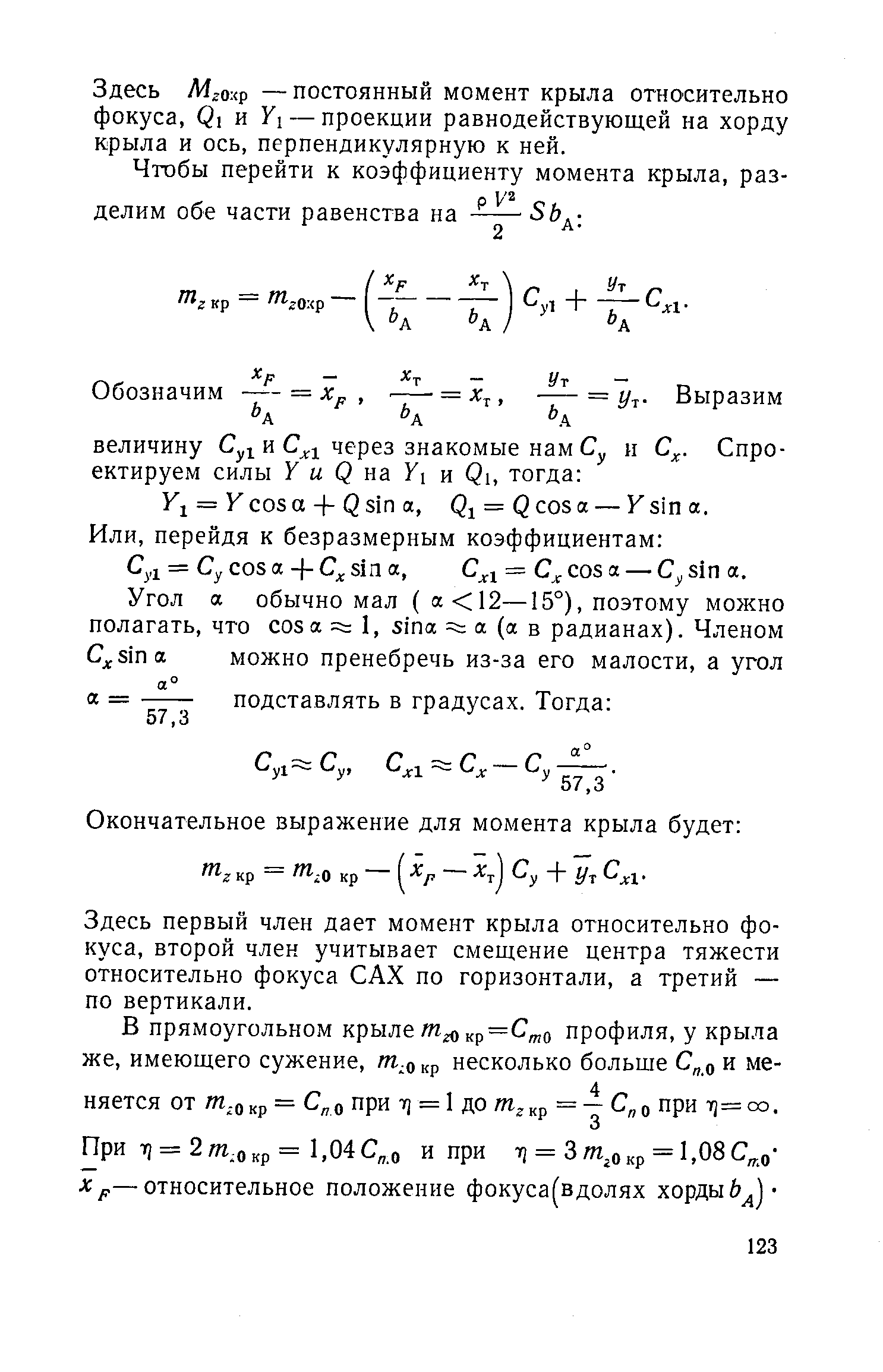 cтраница 123