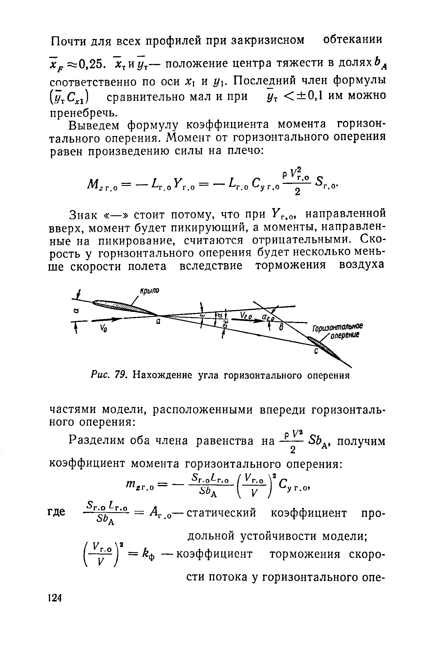 cтраница 124