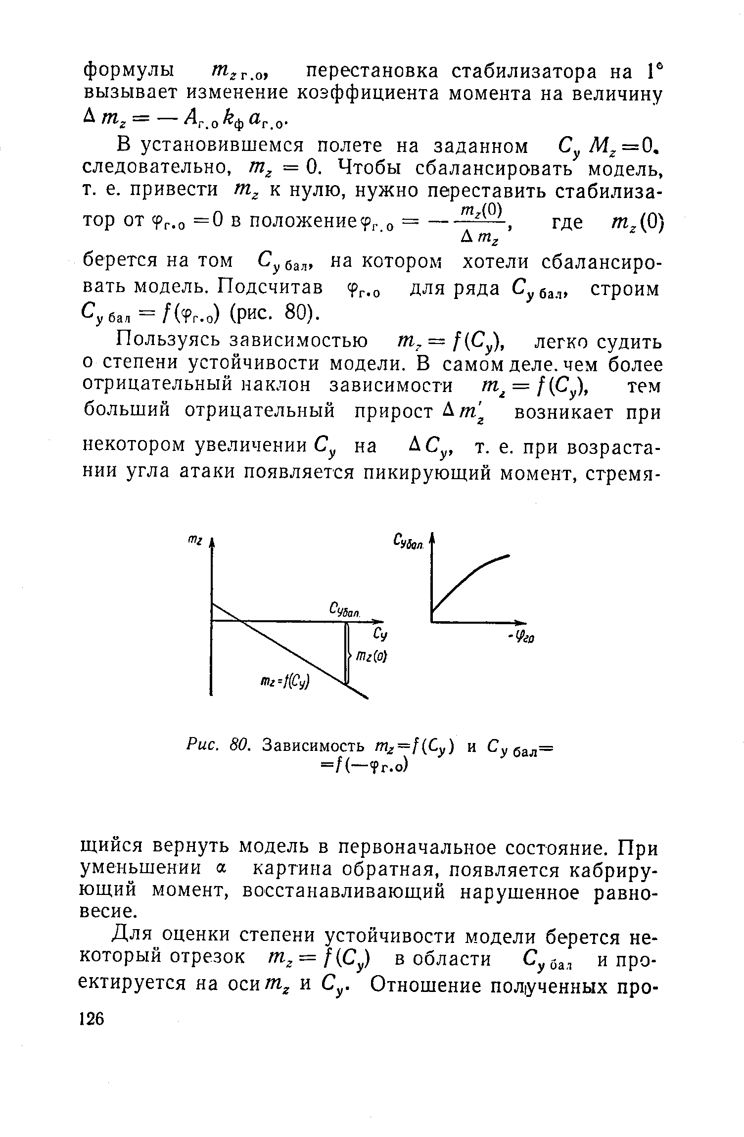 cтраница 126