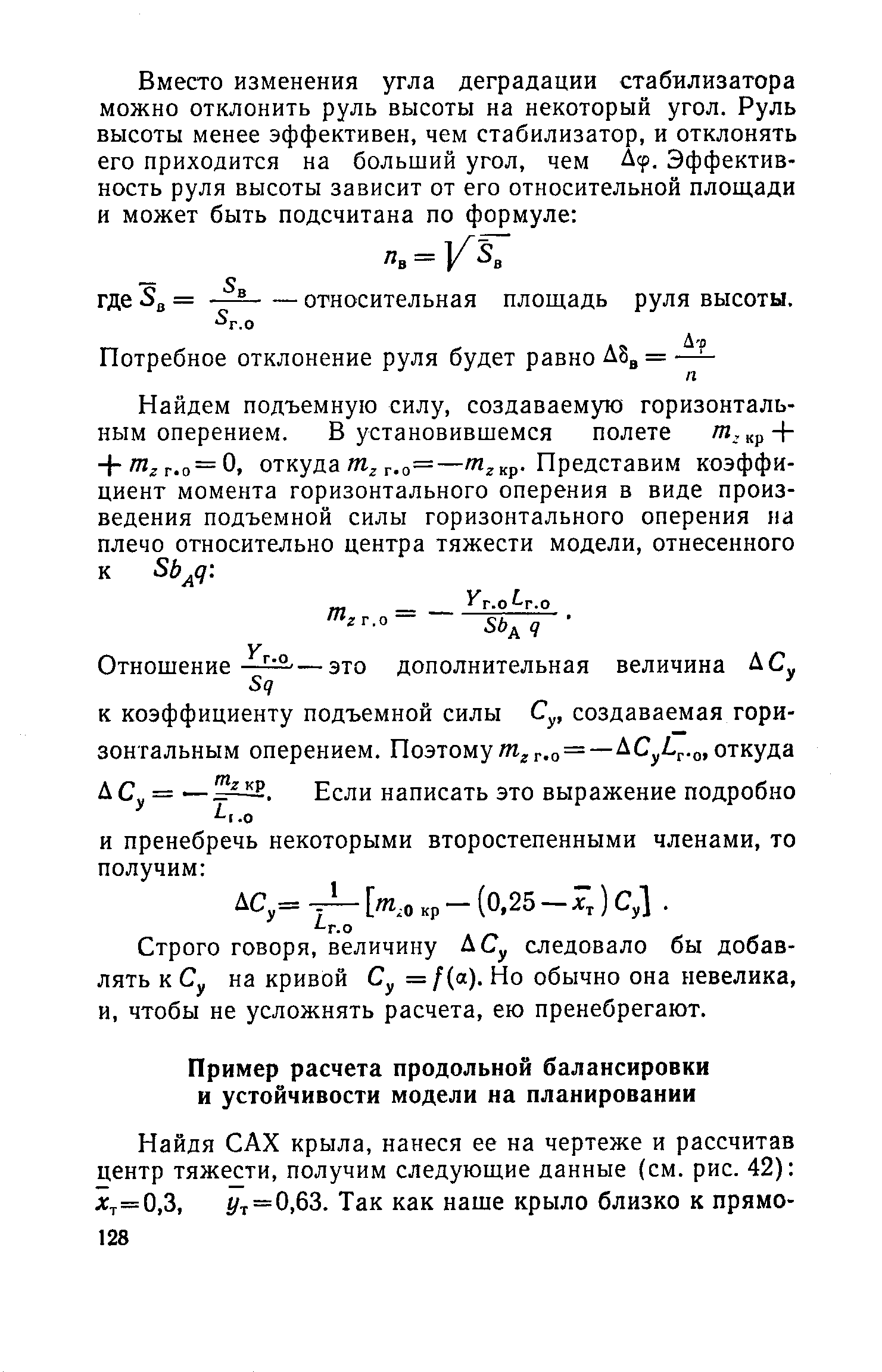 cтраница 128