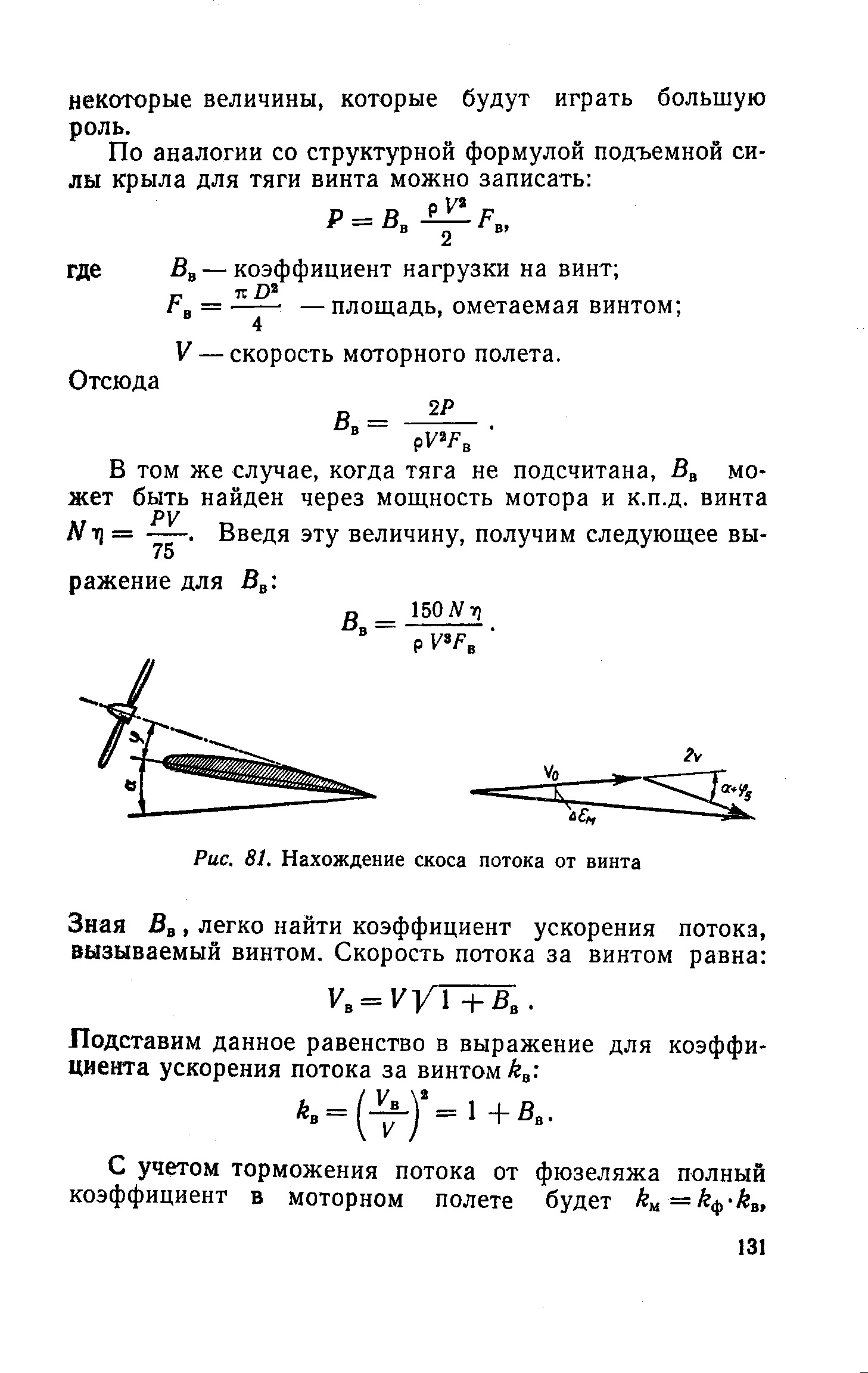 cтраница 131