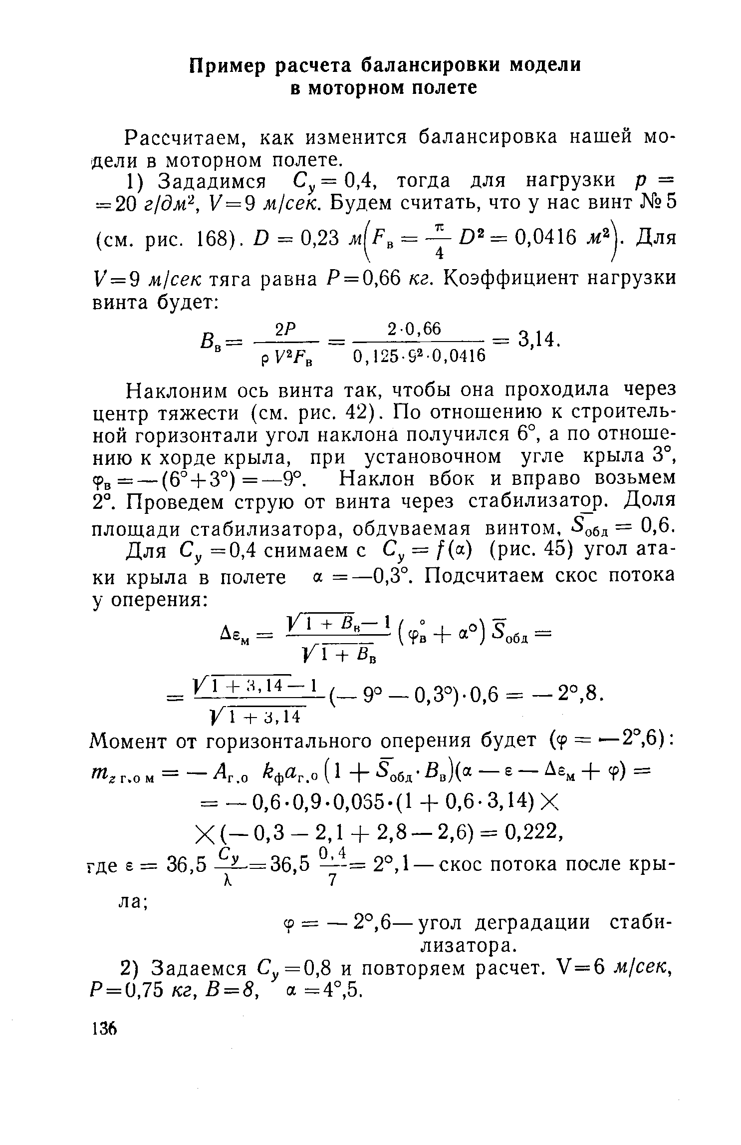 cтраница 136