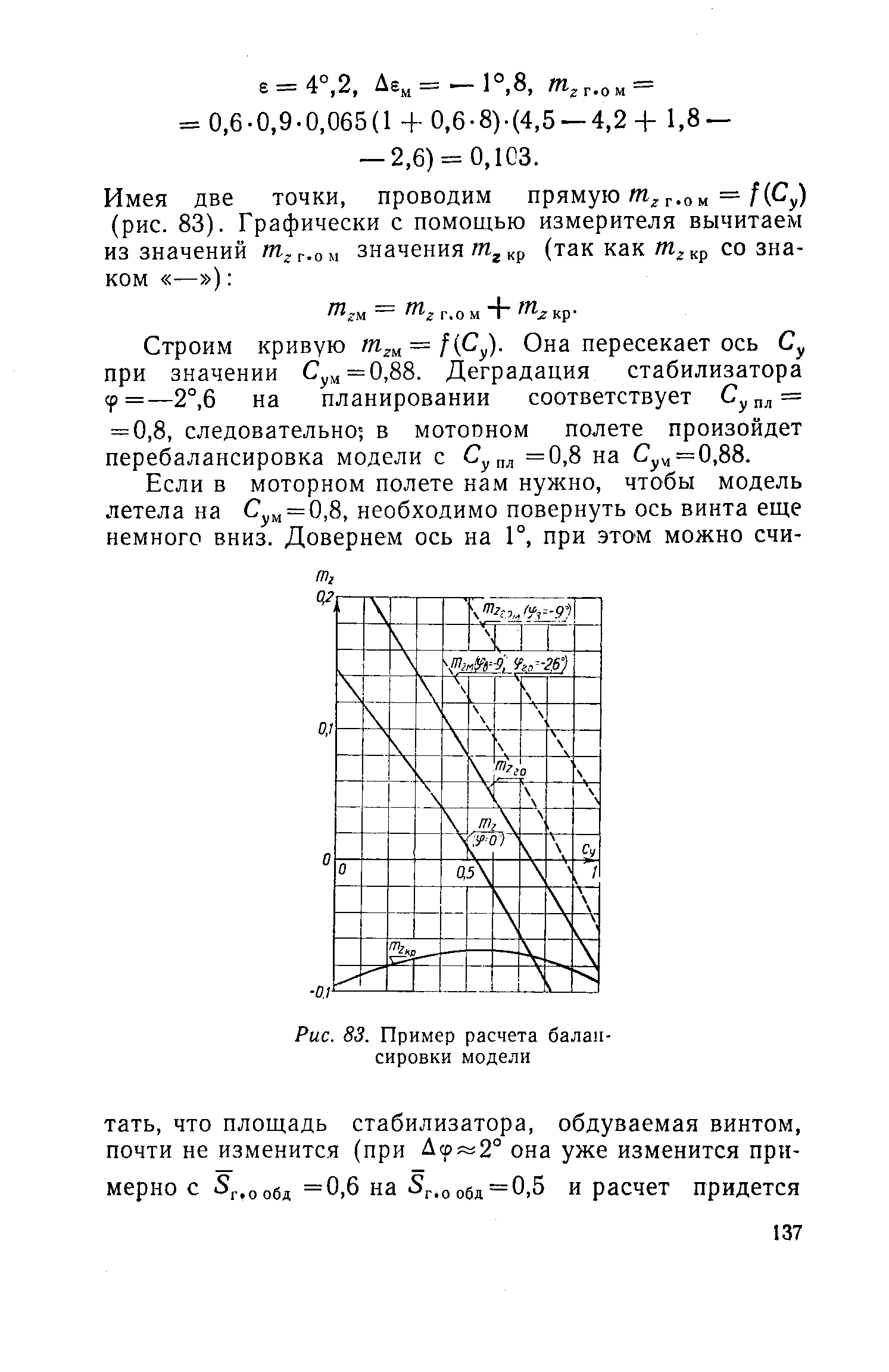 cтраница 137