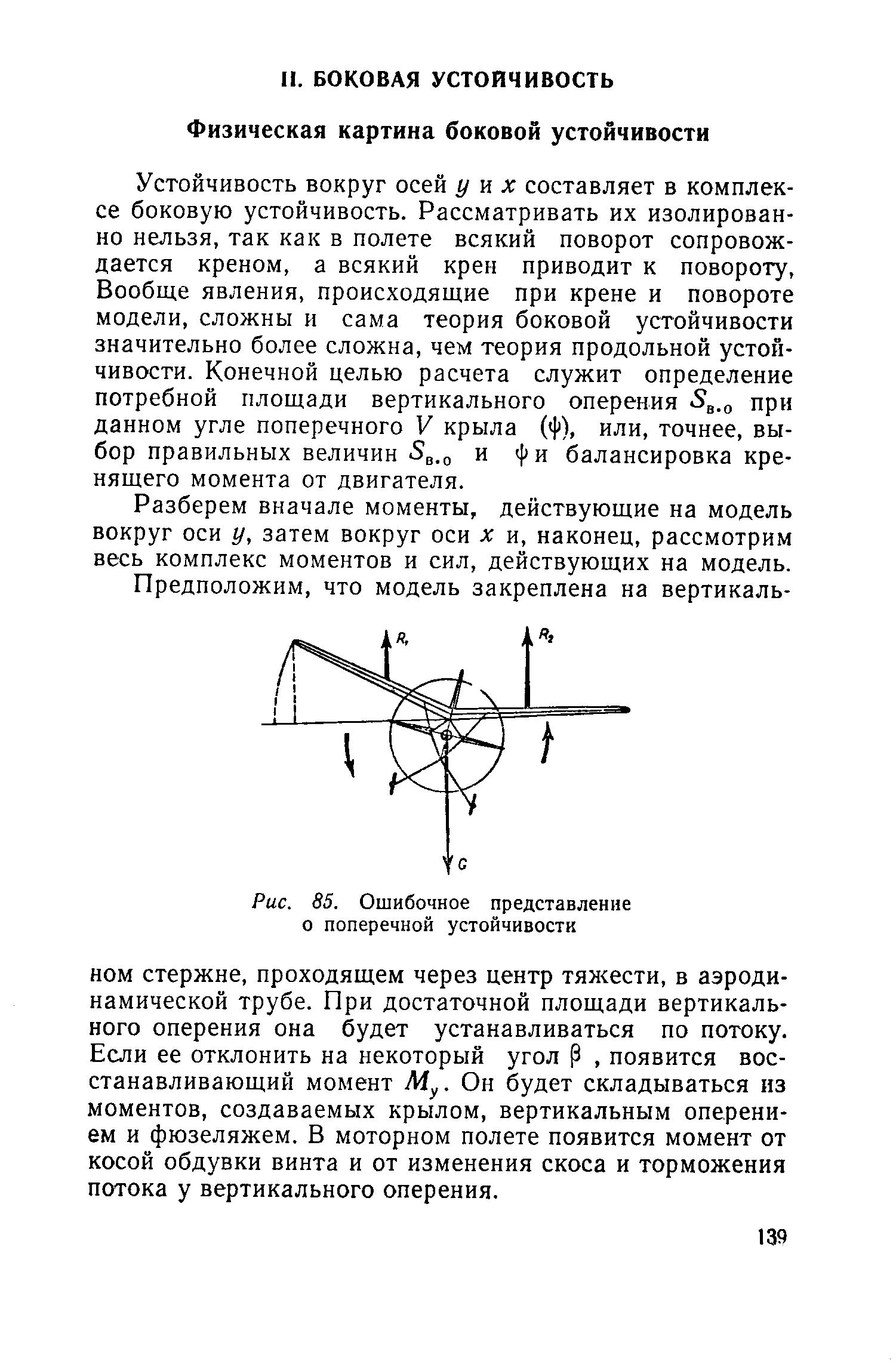 cтраница 139