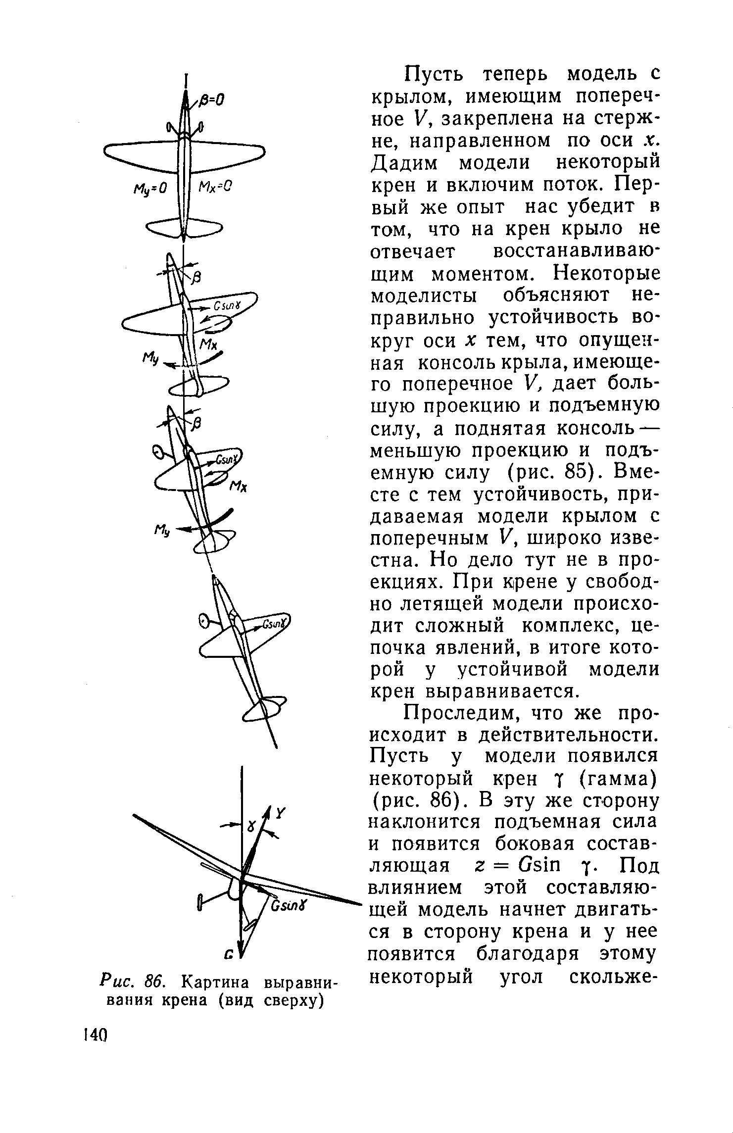 cтраница 140