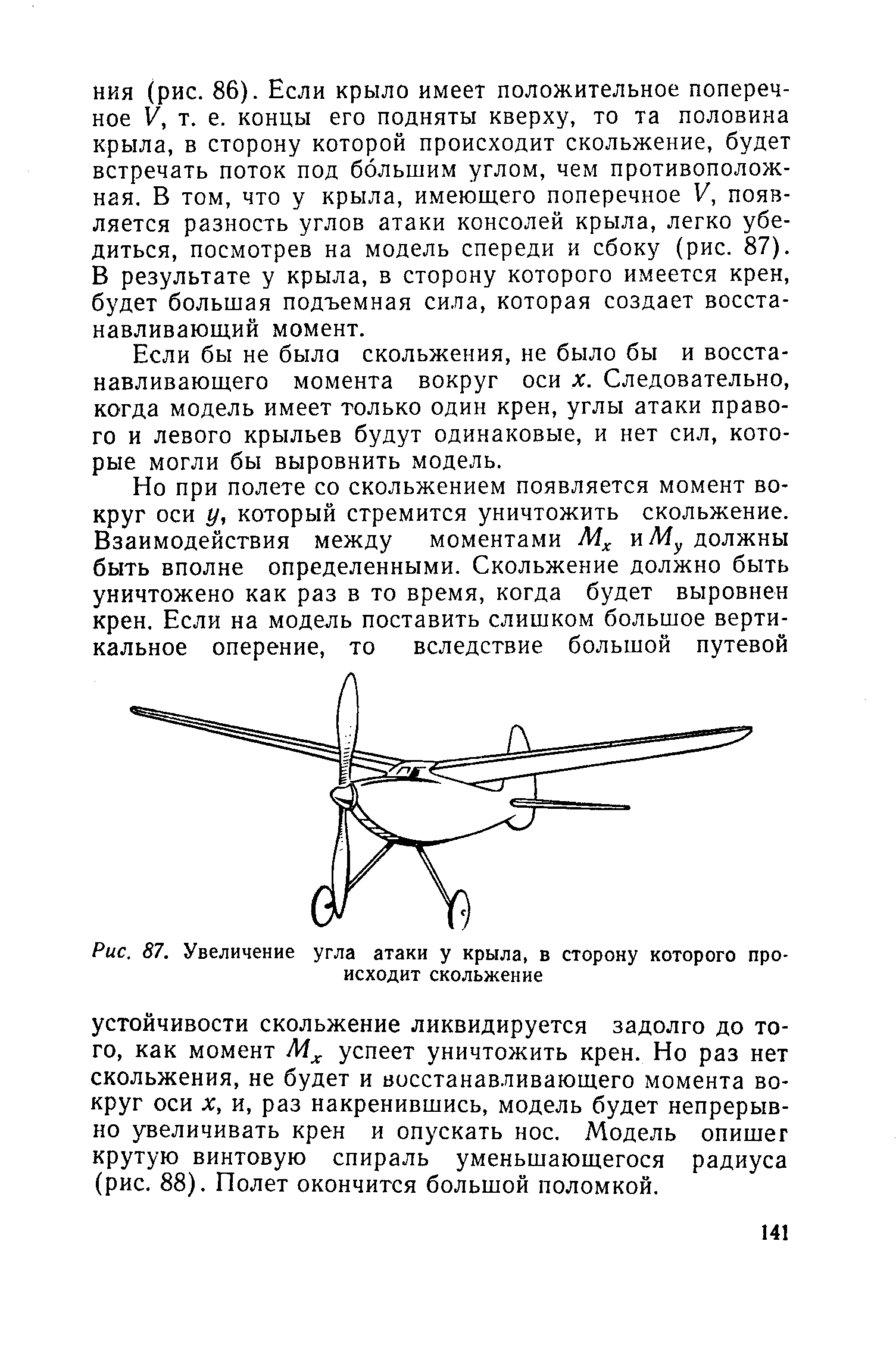 cтраница 141