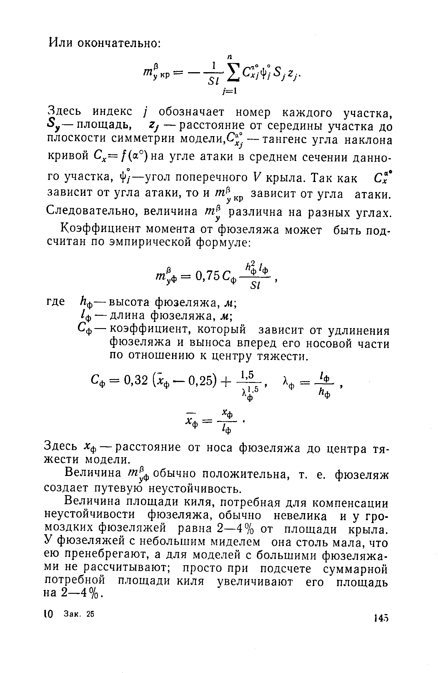 cтраница 145