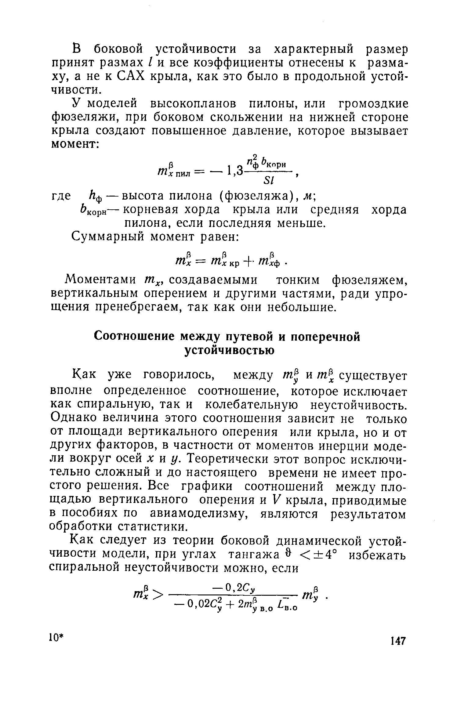 cтраница 147