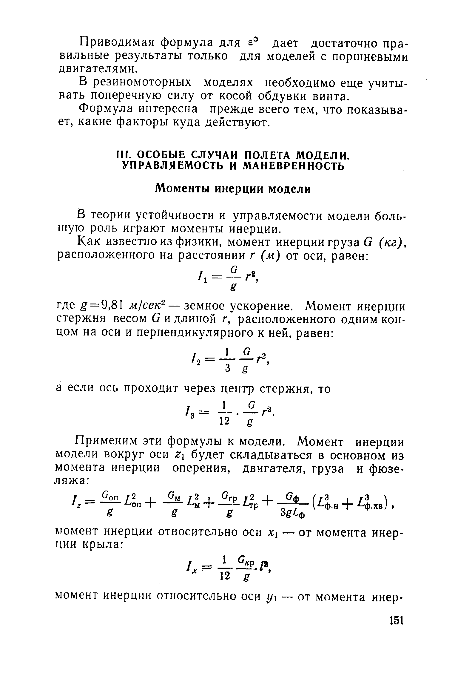 cтраница 151