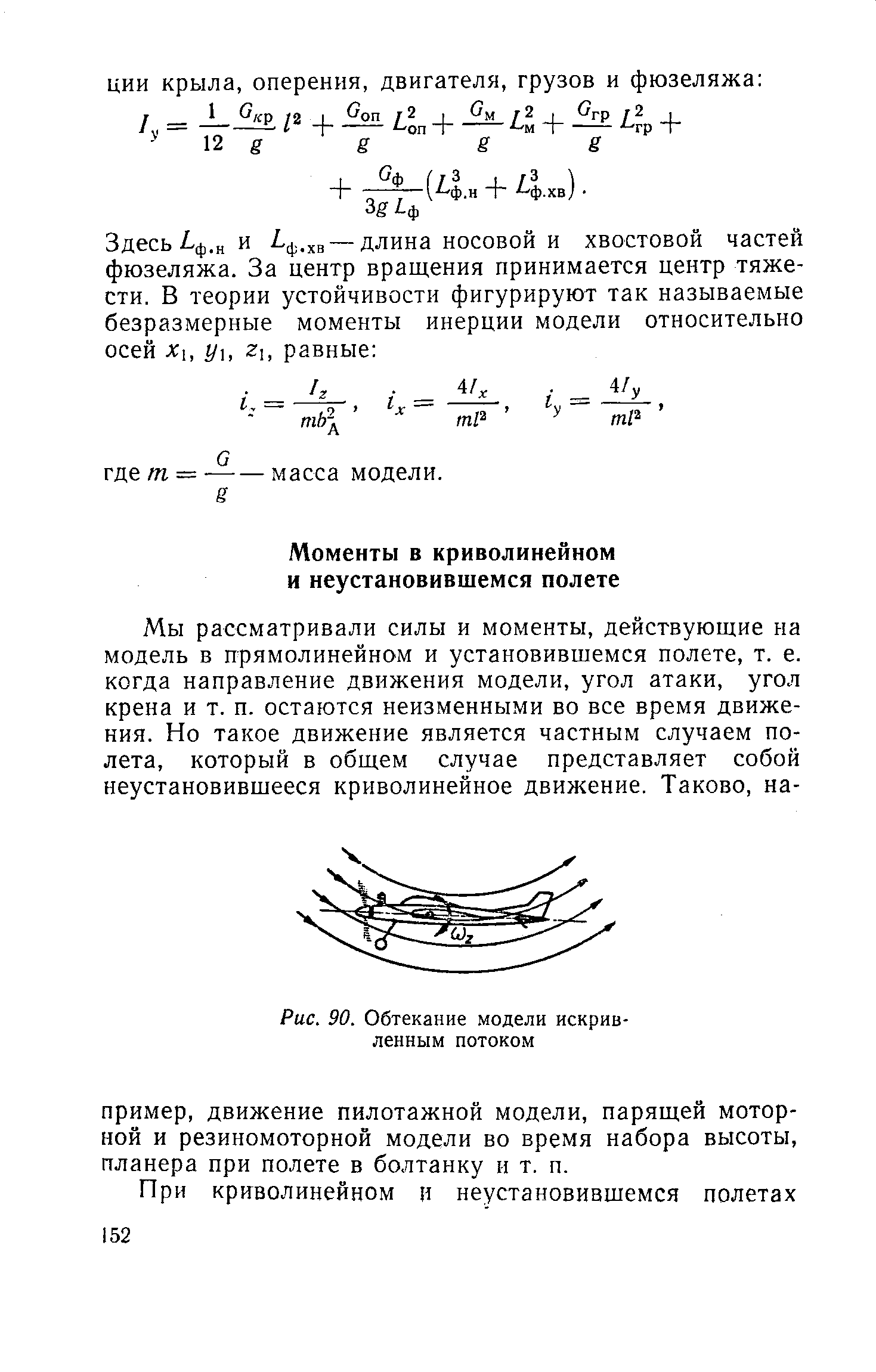 cтраница 152