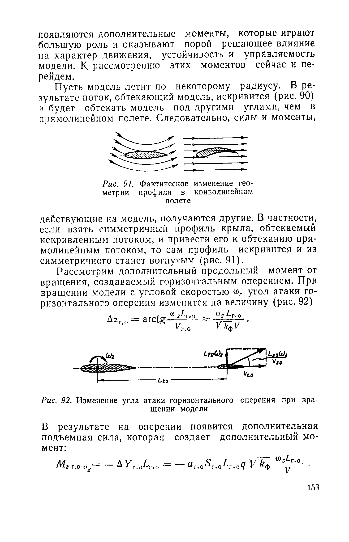 cтраница 153