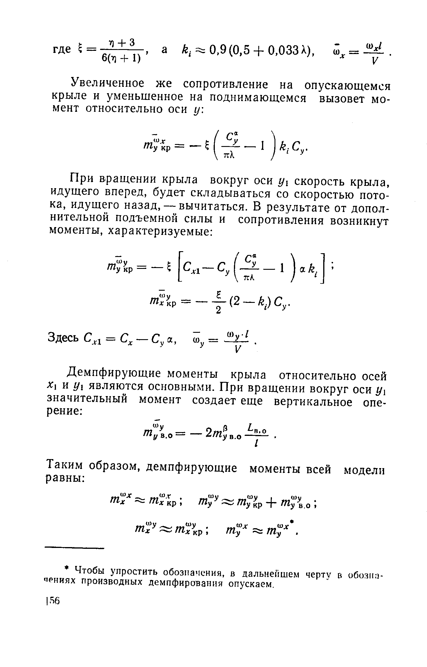 cтраница 156