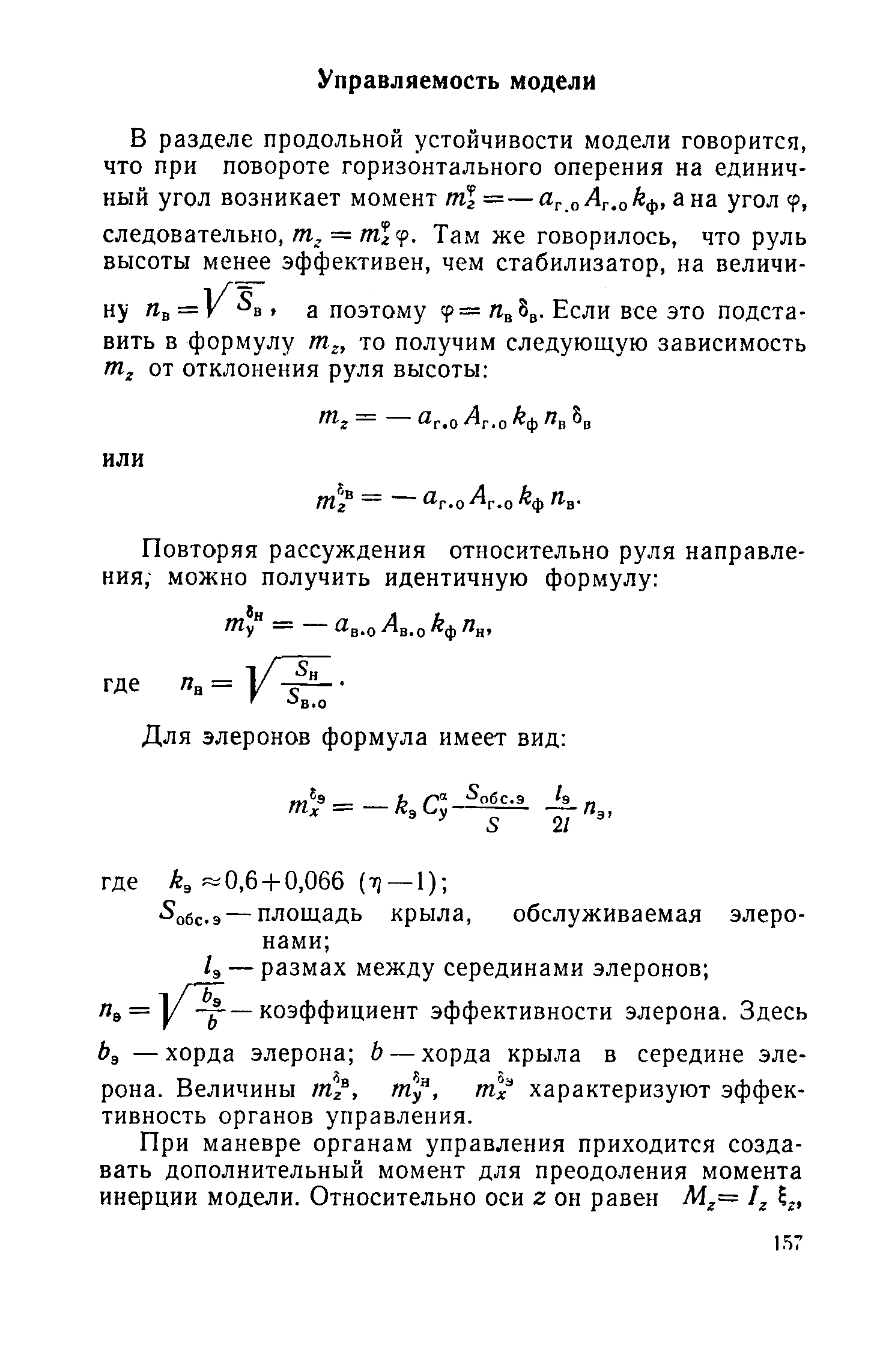 cтраница 157