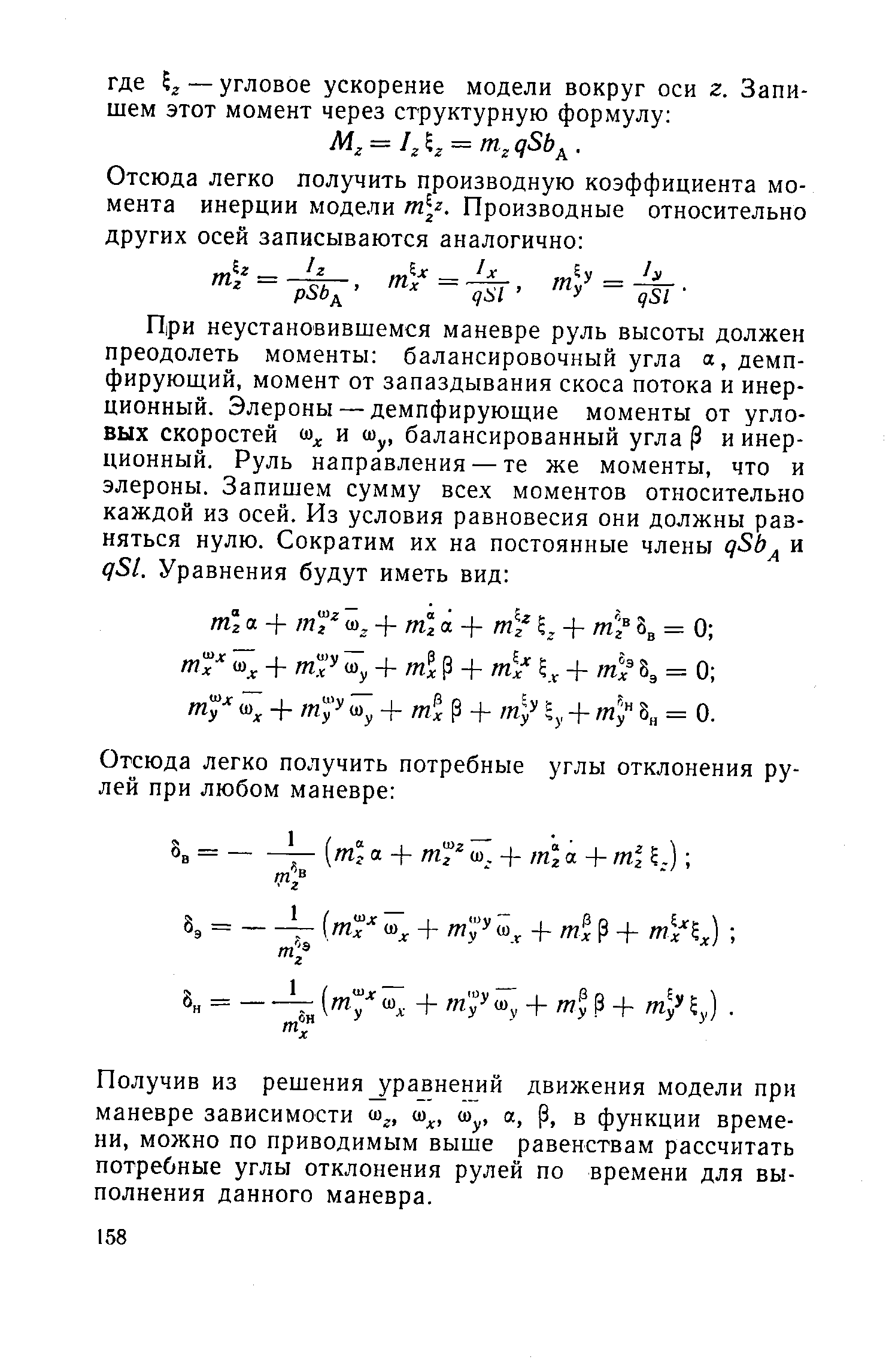 cтраница 158