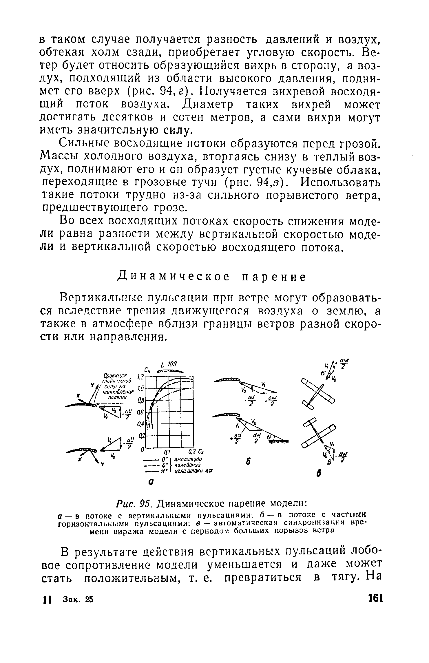 cтраница 161