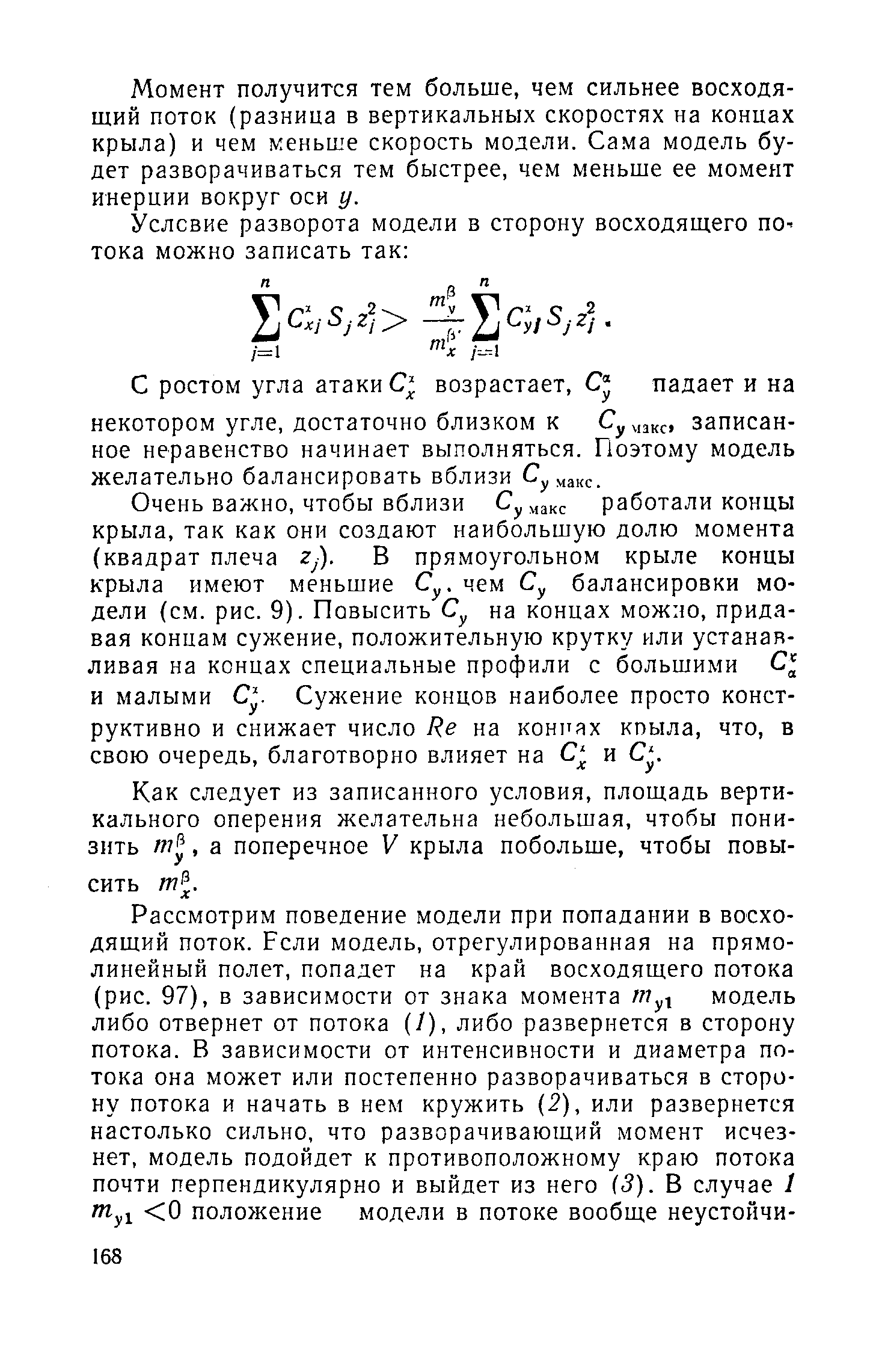 cтраница 168