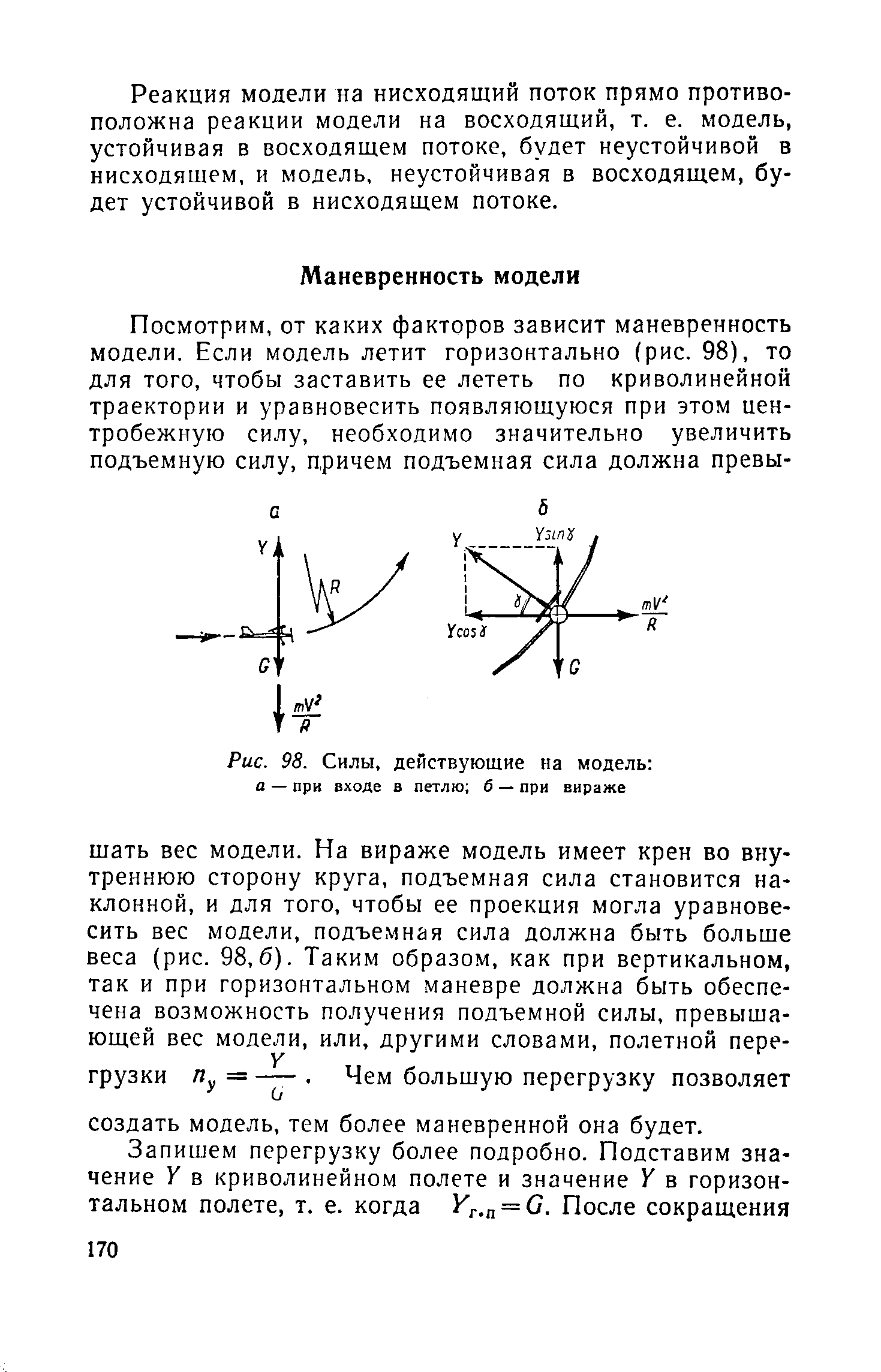 cтраница 170