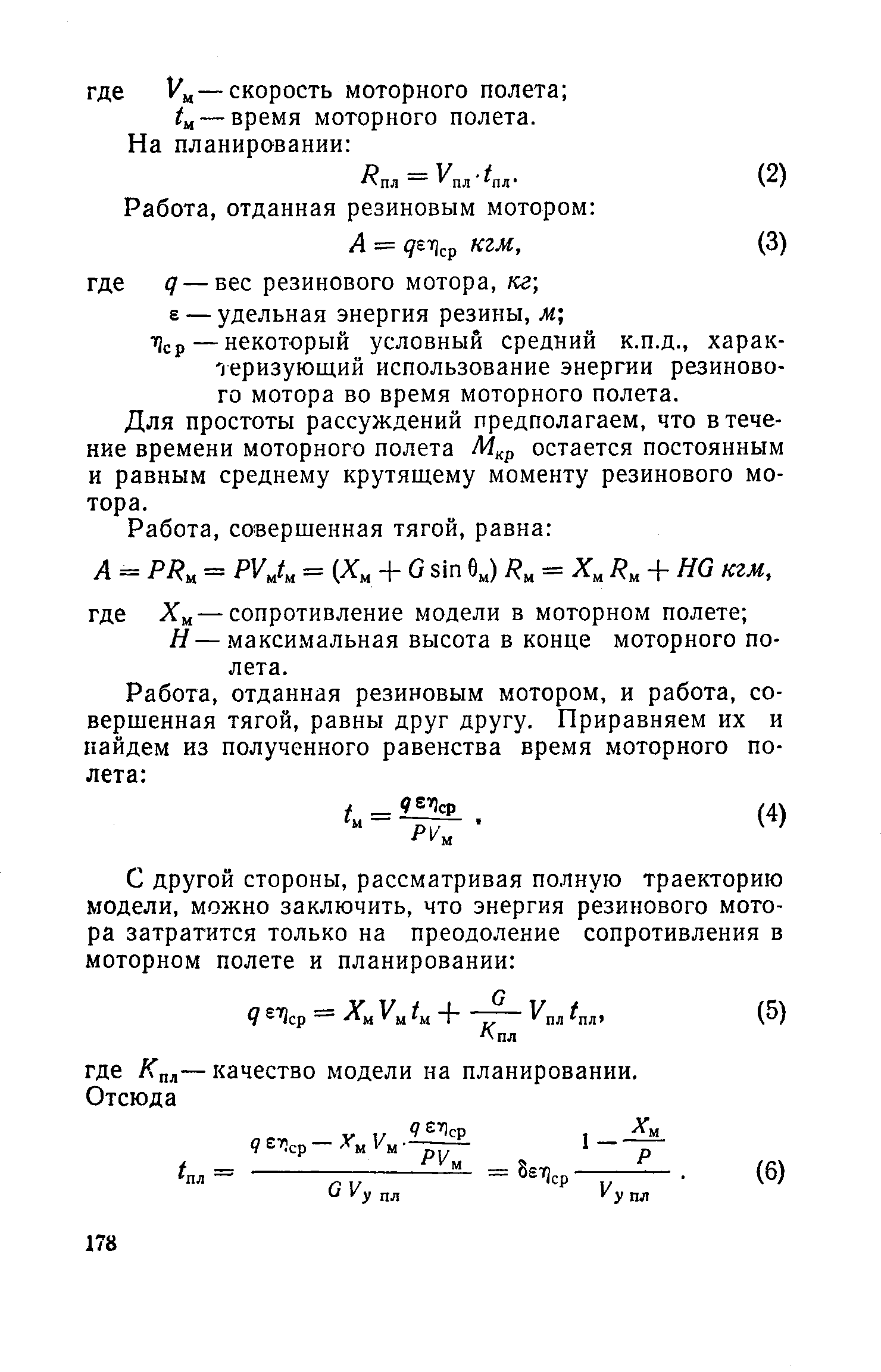 cтраница 178