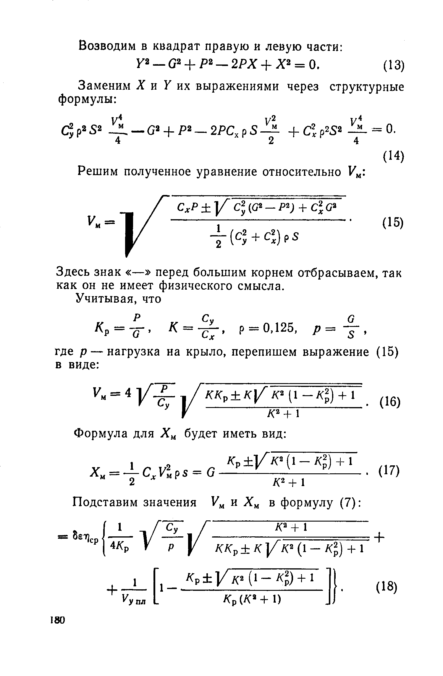 cтраница 180