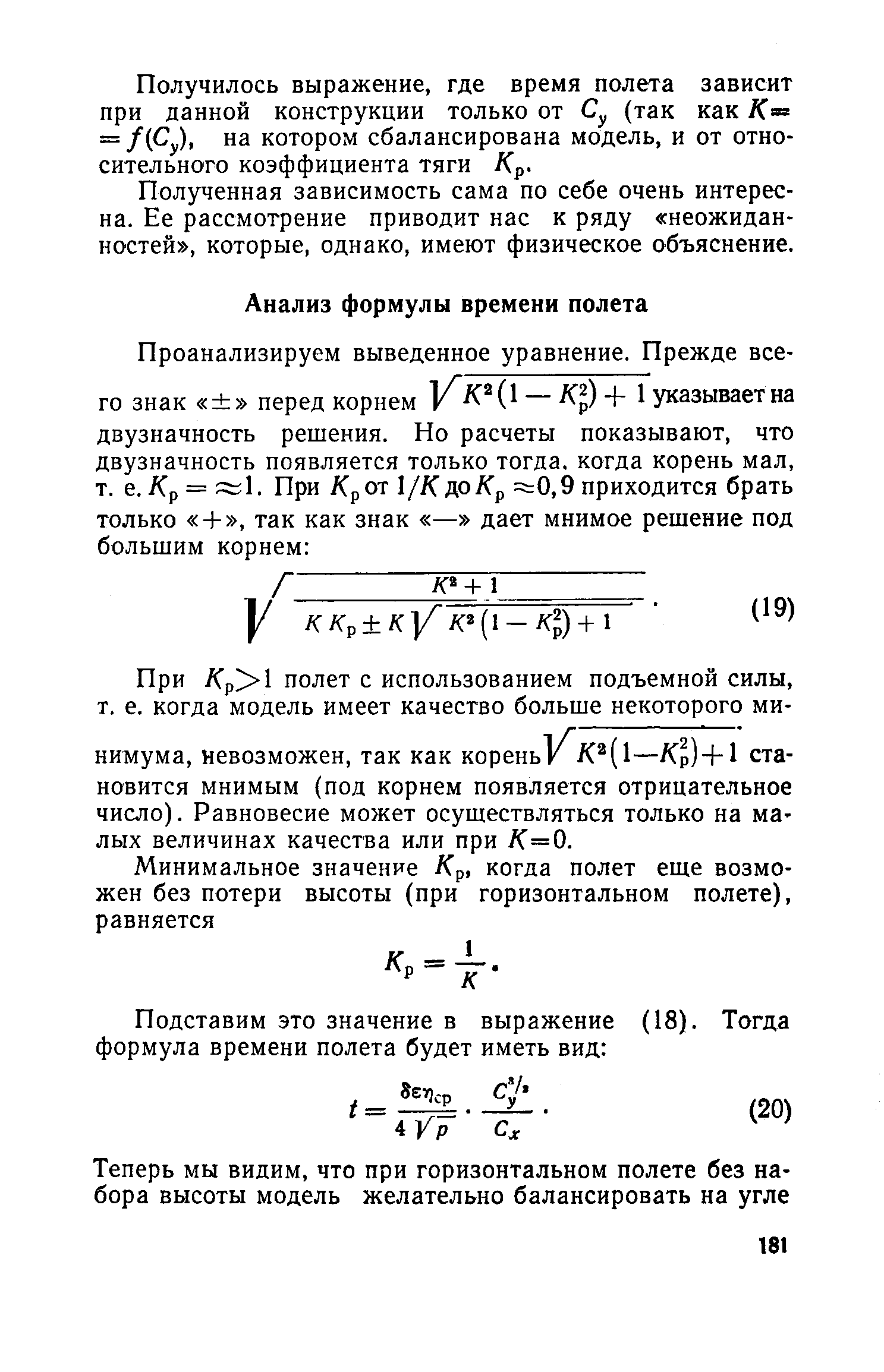 cтраница 181